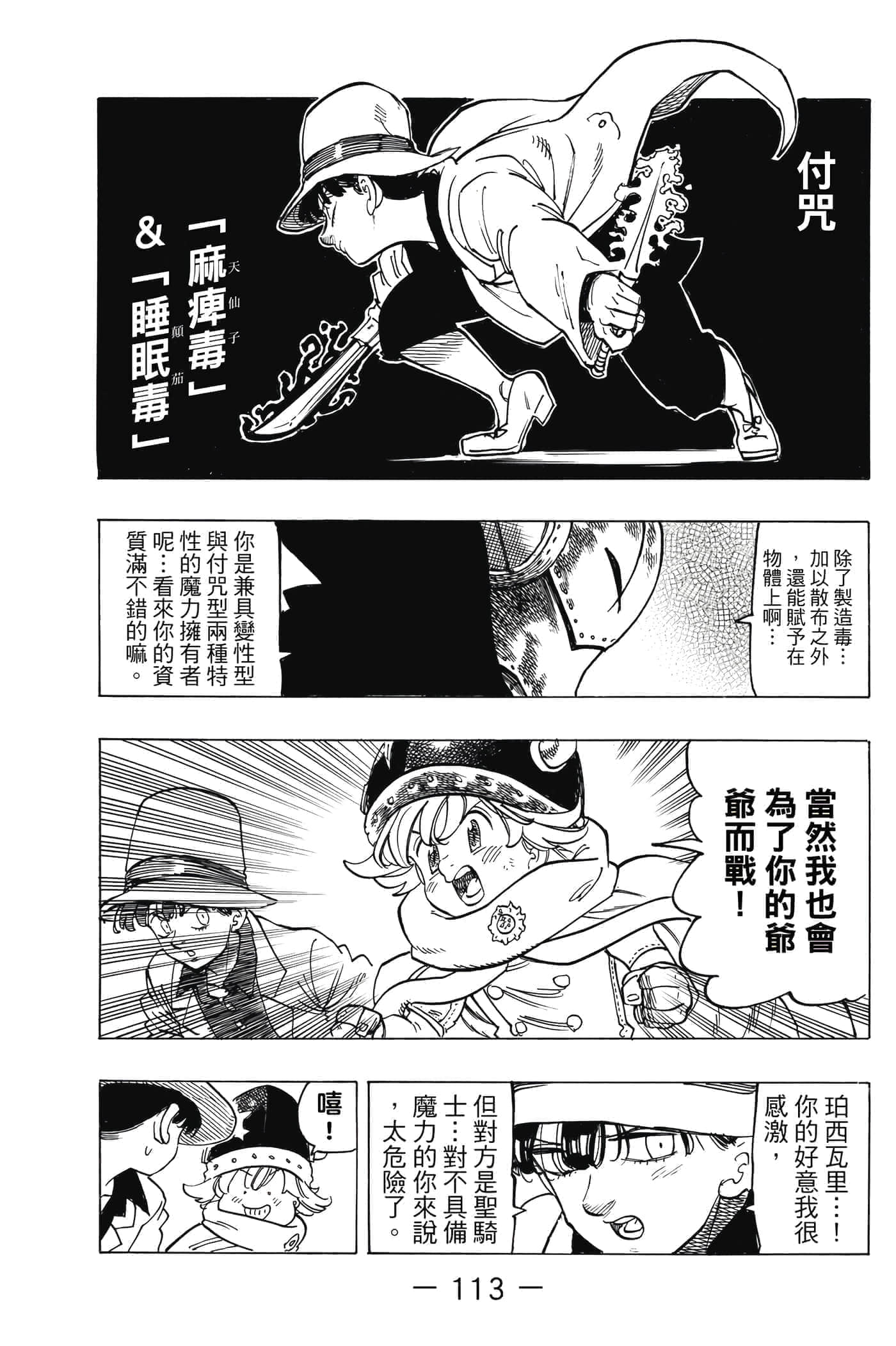 Page 114