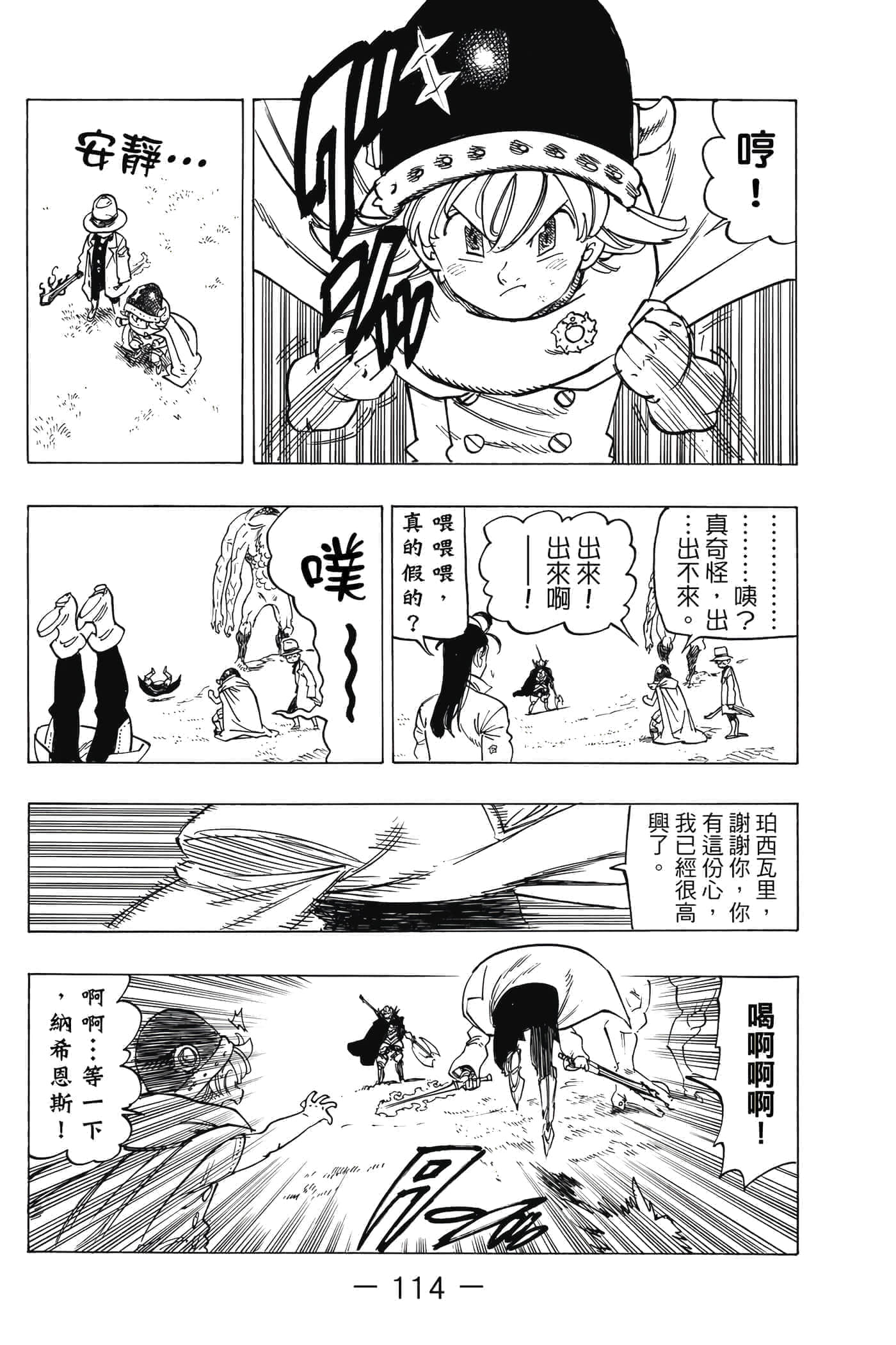 Page 115