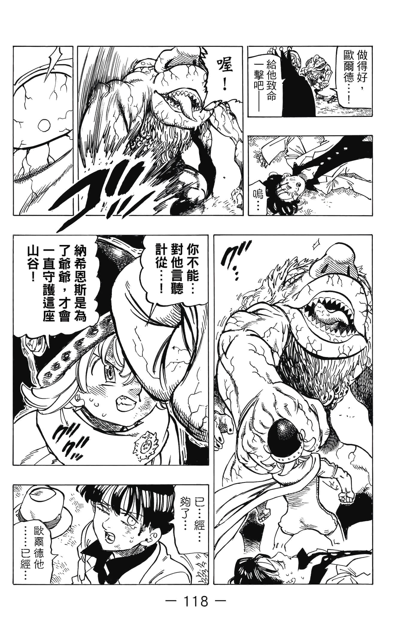 Page 119