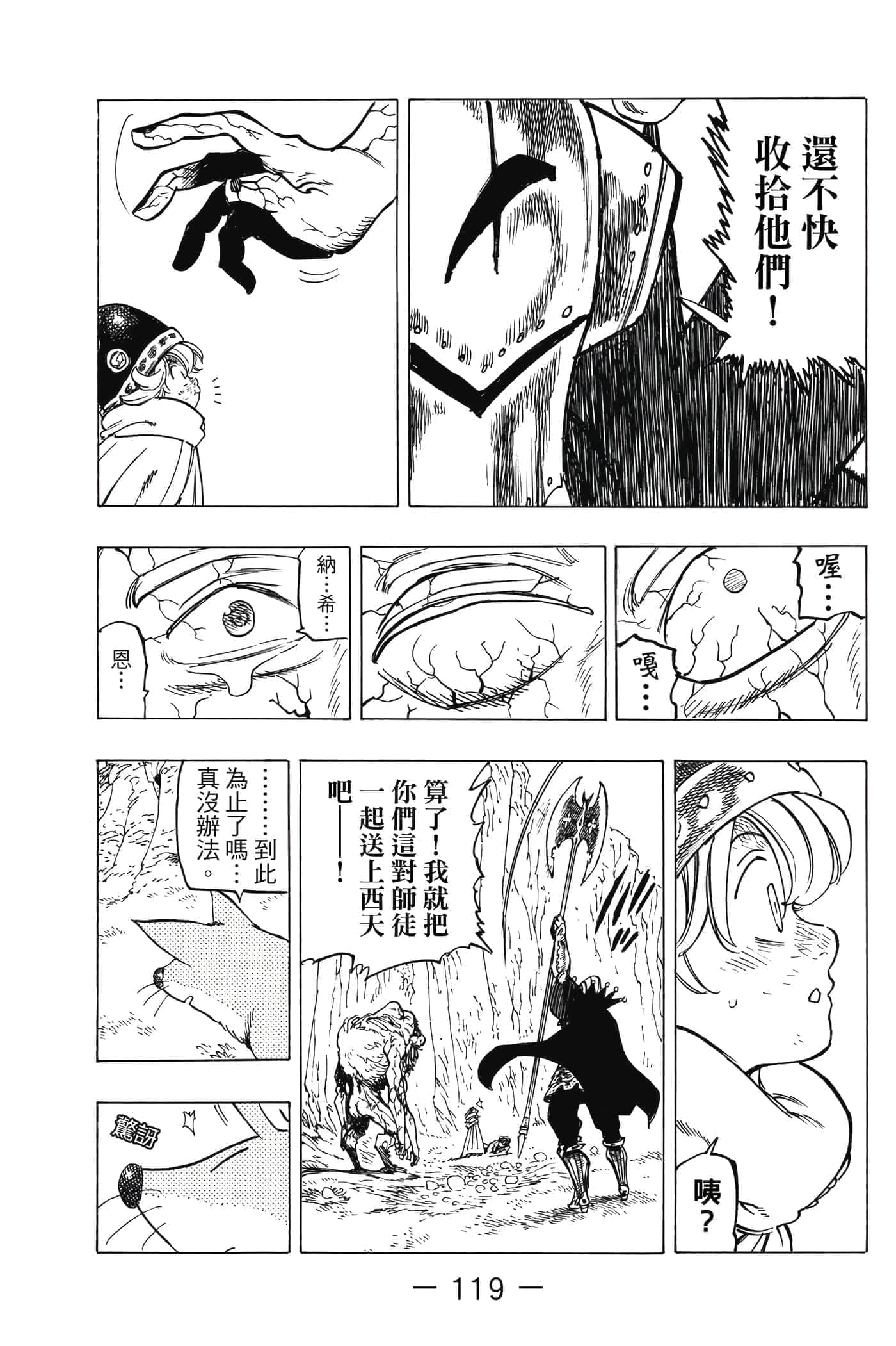 Page 120