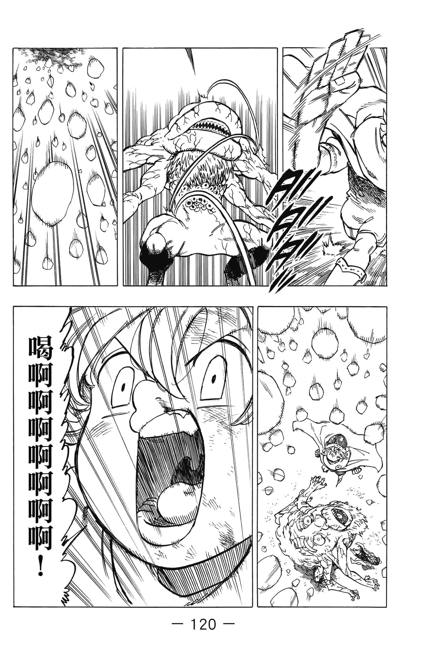 Page 121