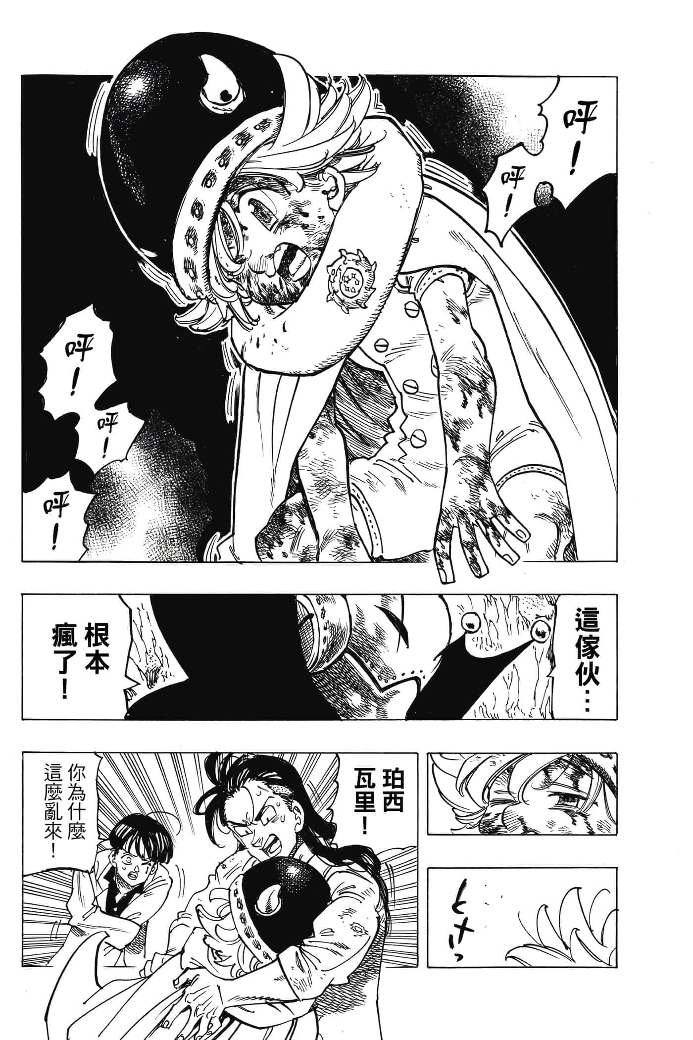 Page 123
