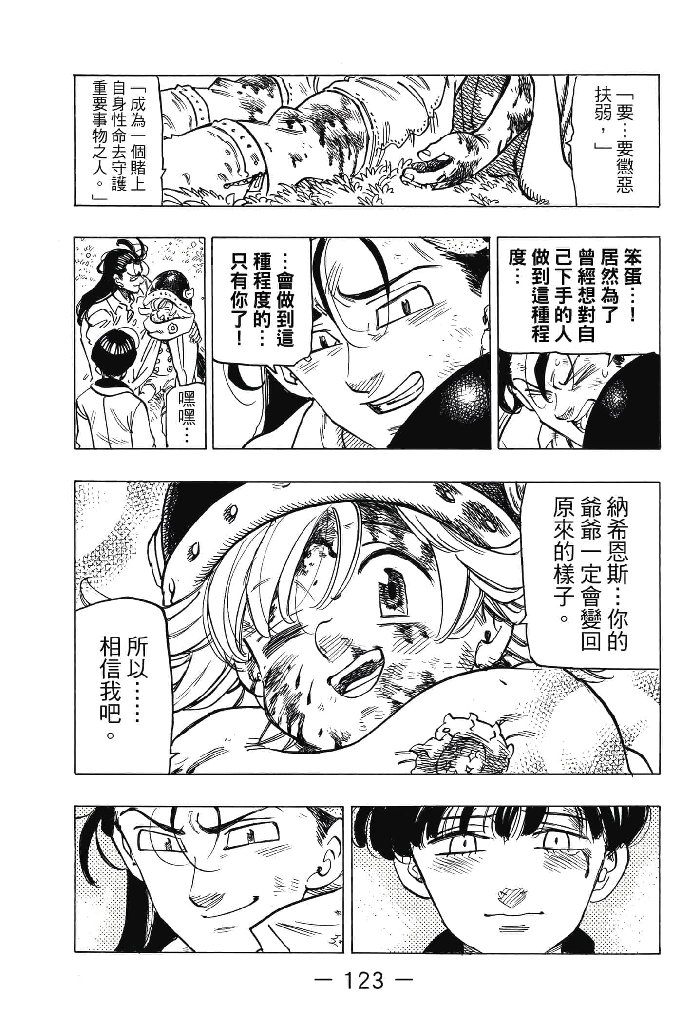 Page 124
