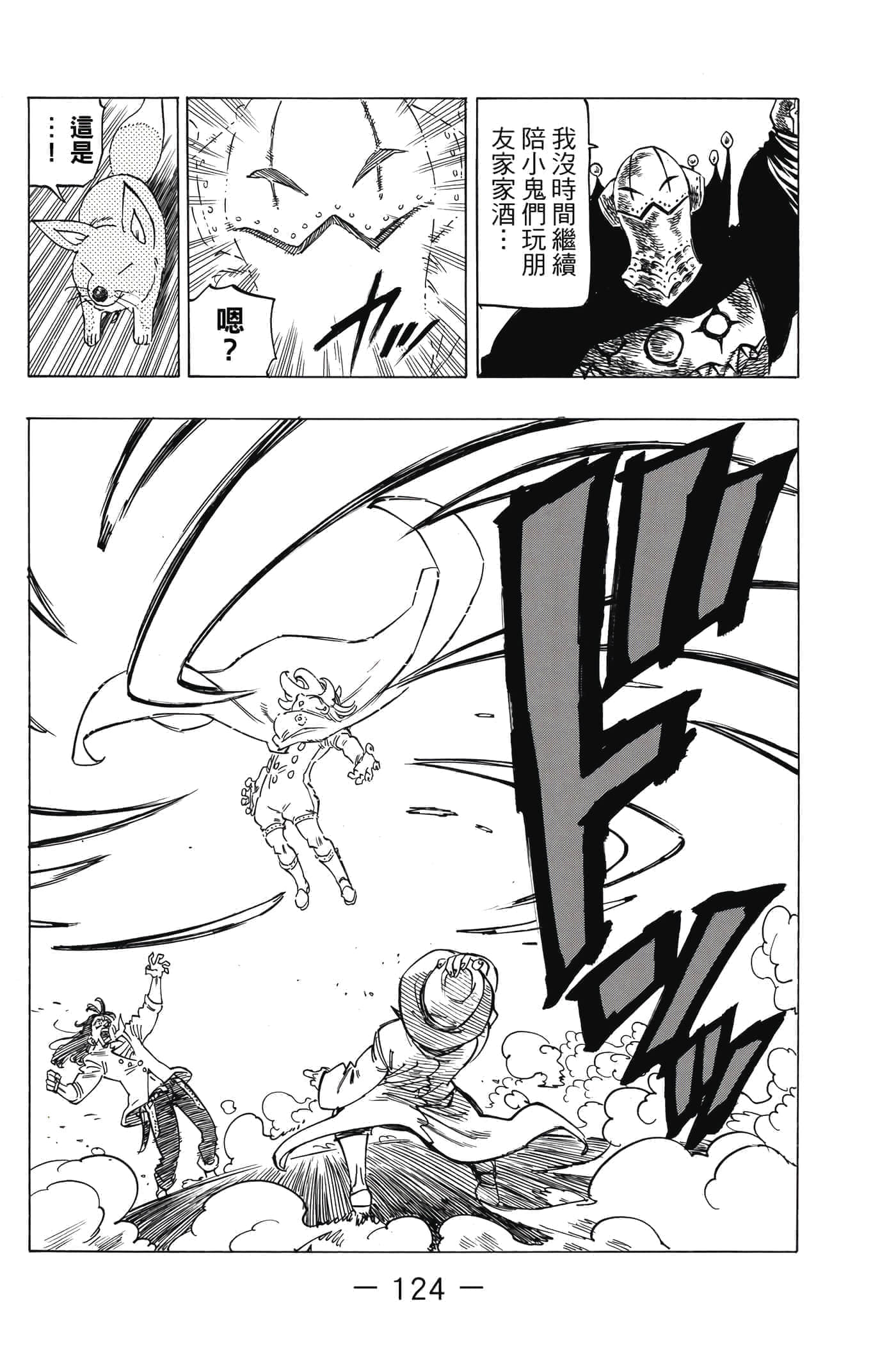 Page 125