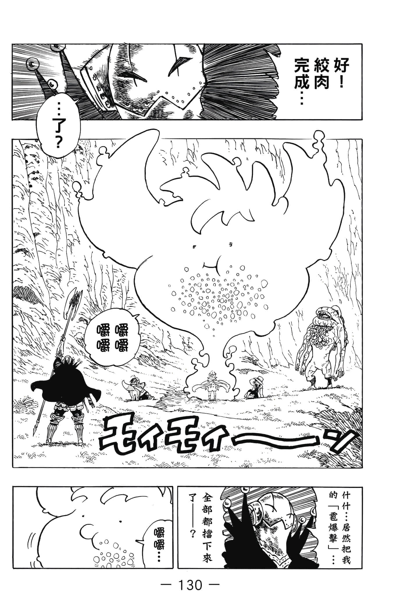 Page 131