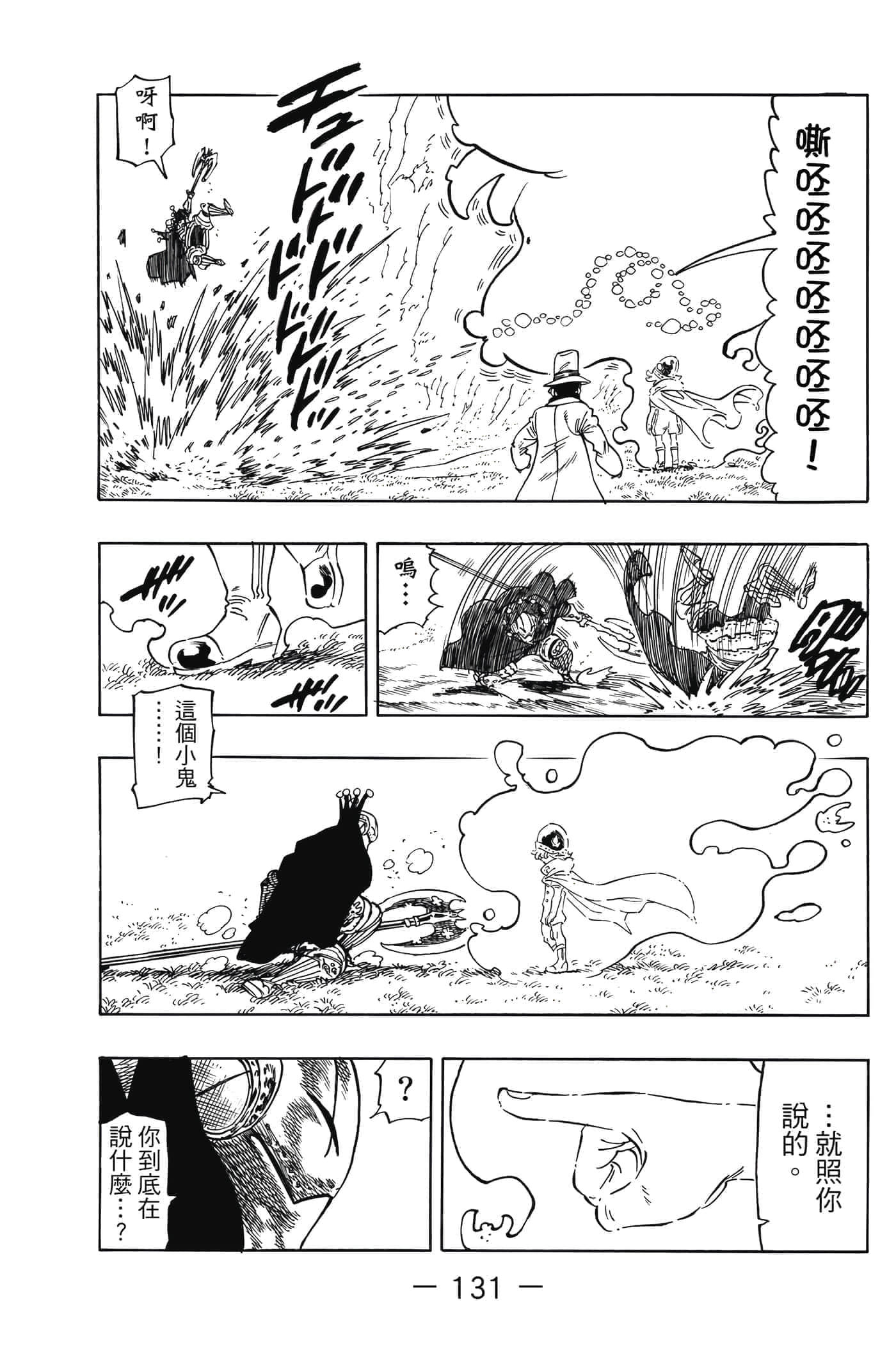 Page 132