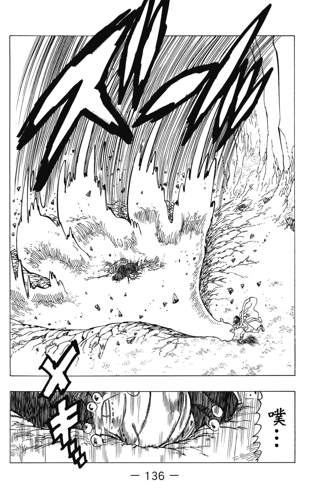 Page 137