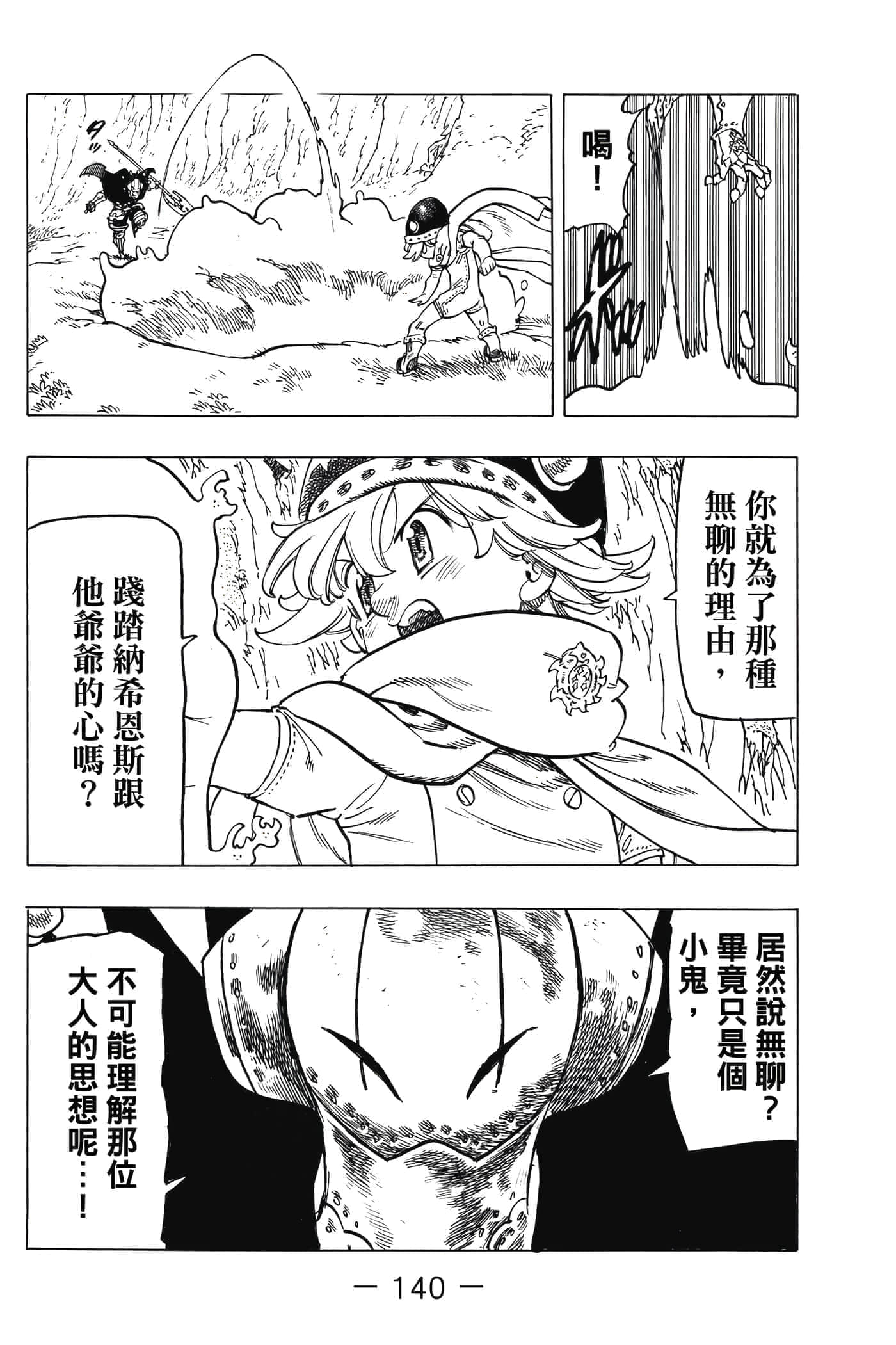 Page 141