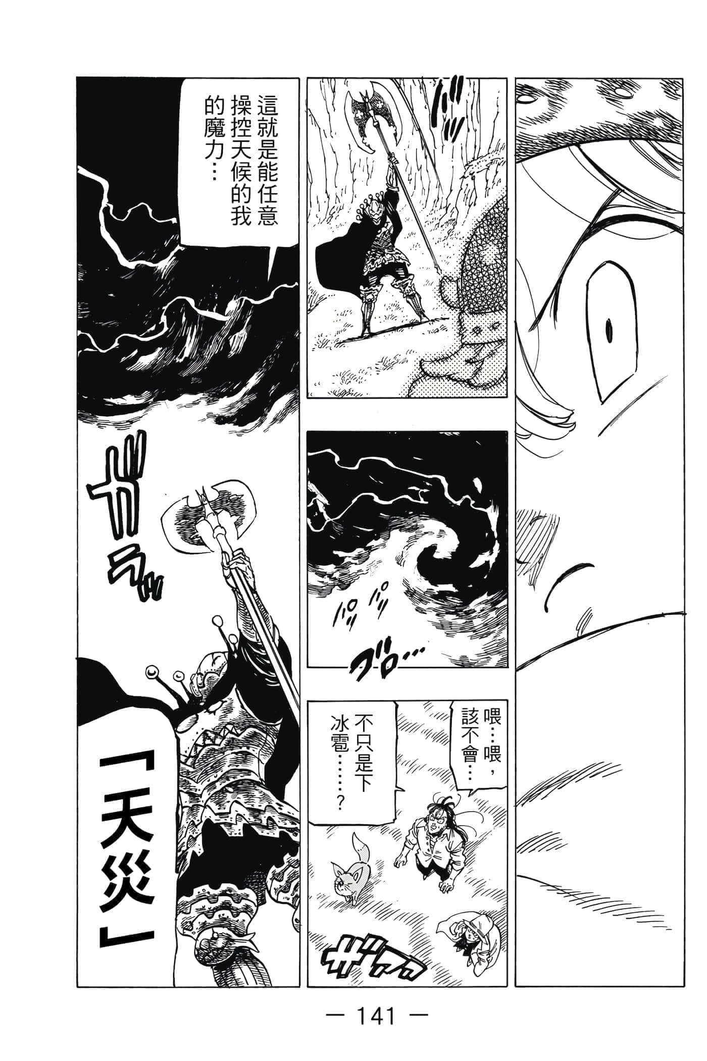 Page 142