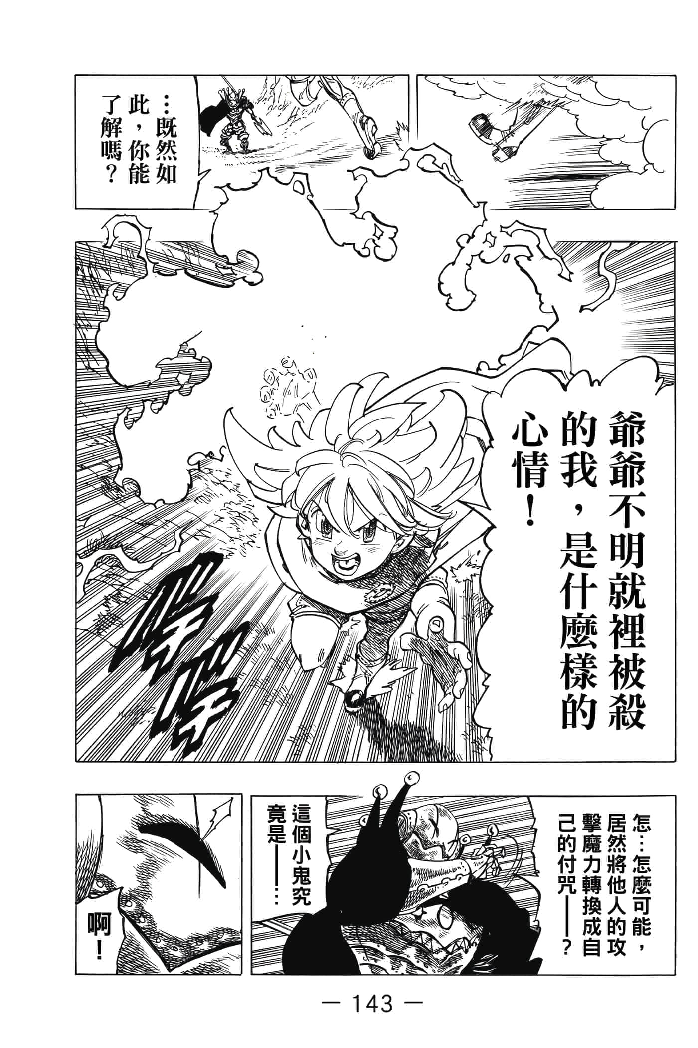 Page 144