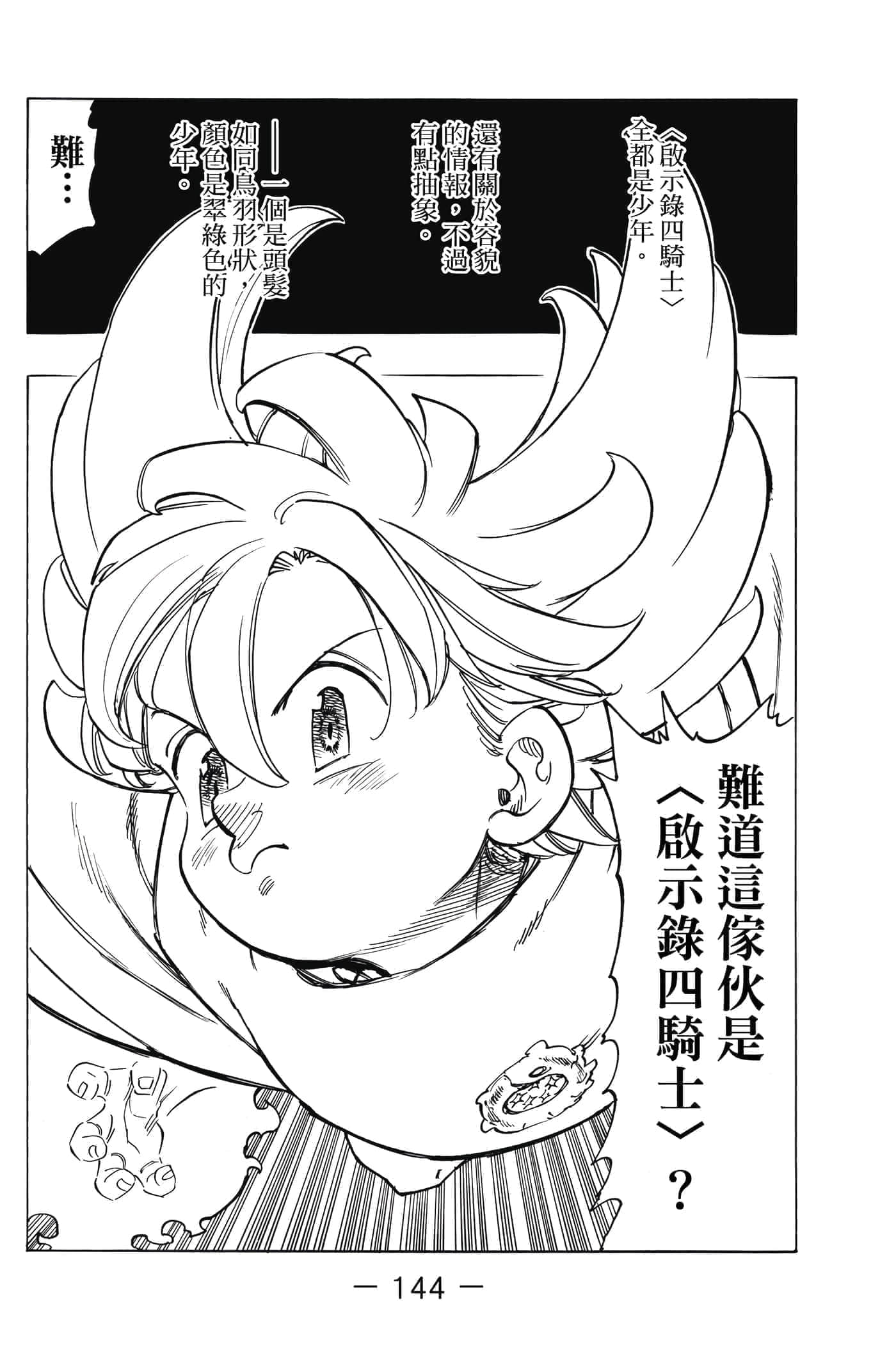 Page 145