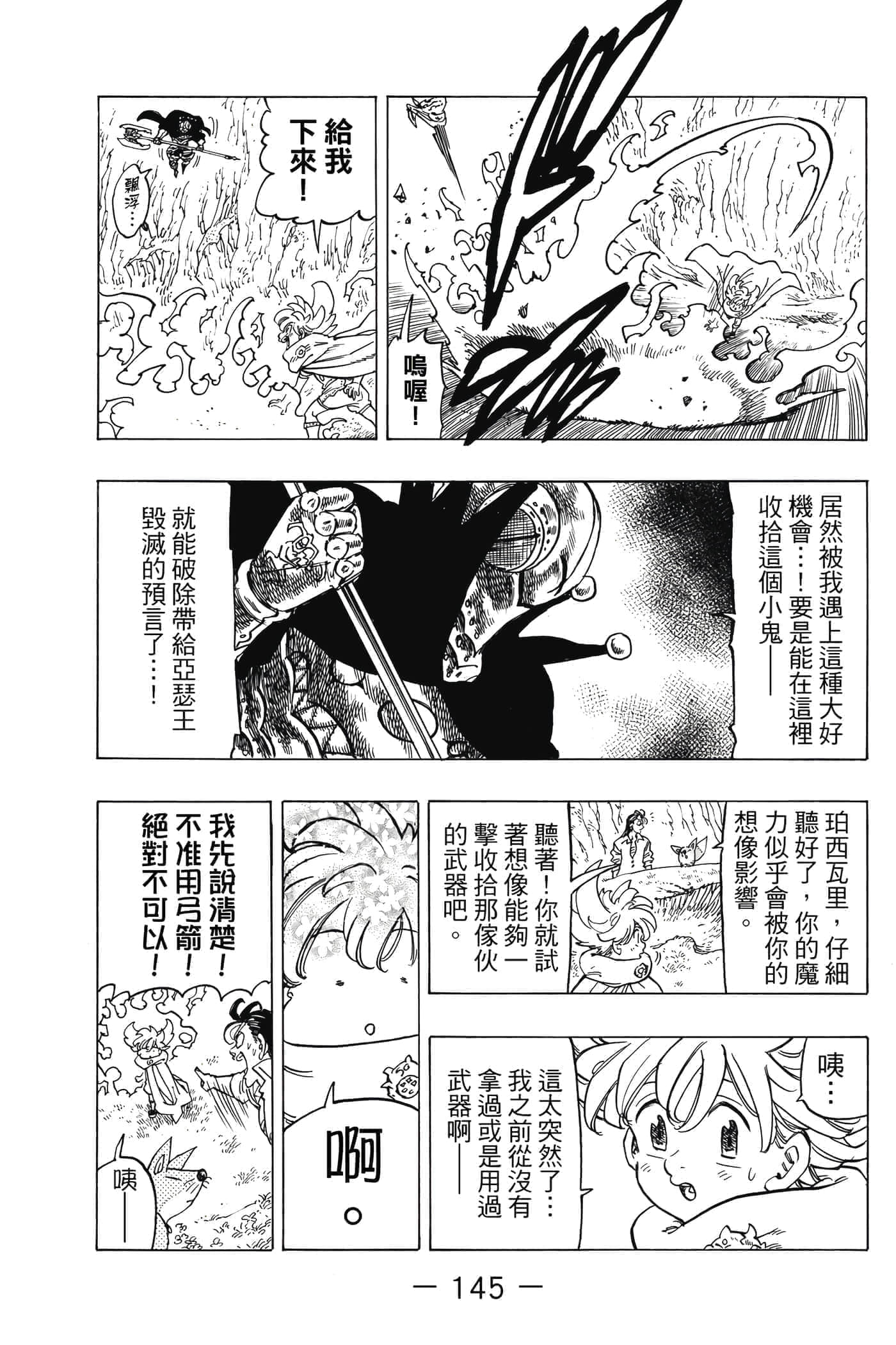 Page 146