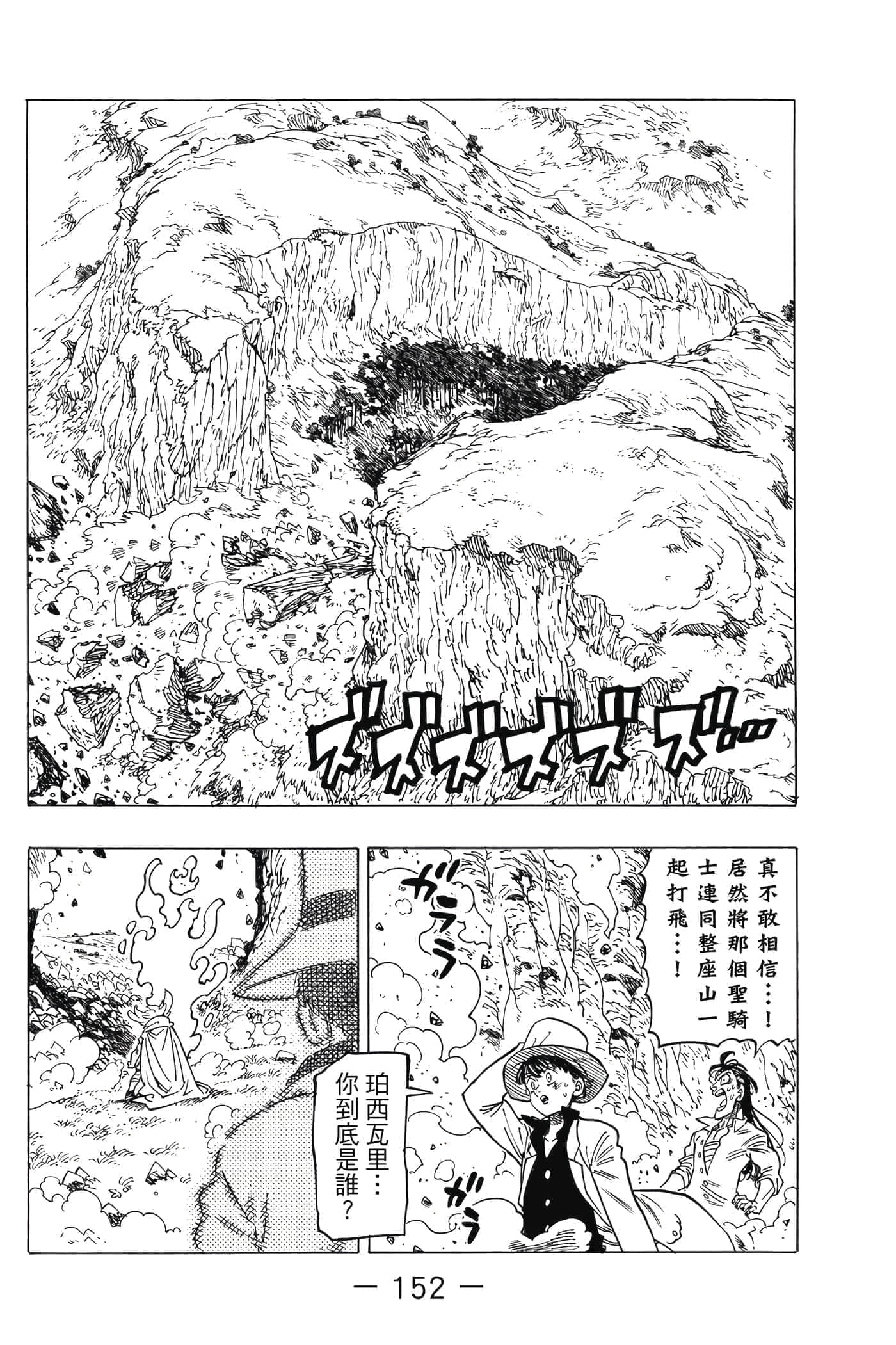 Page 153
