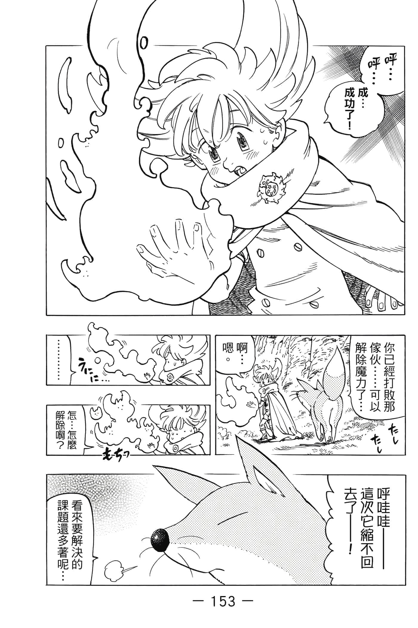 Page 154