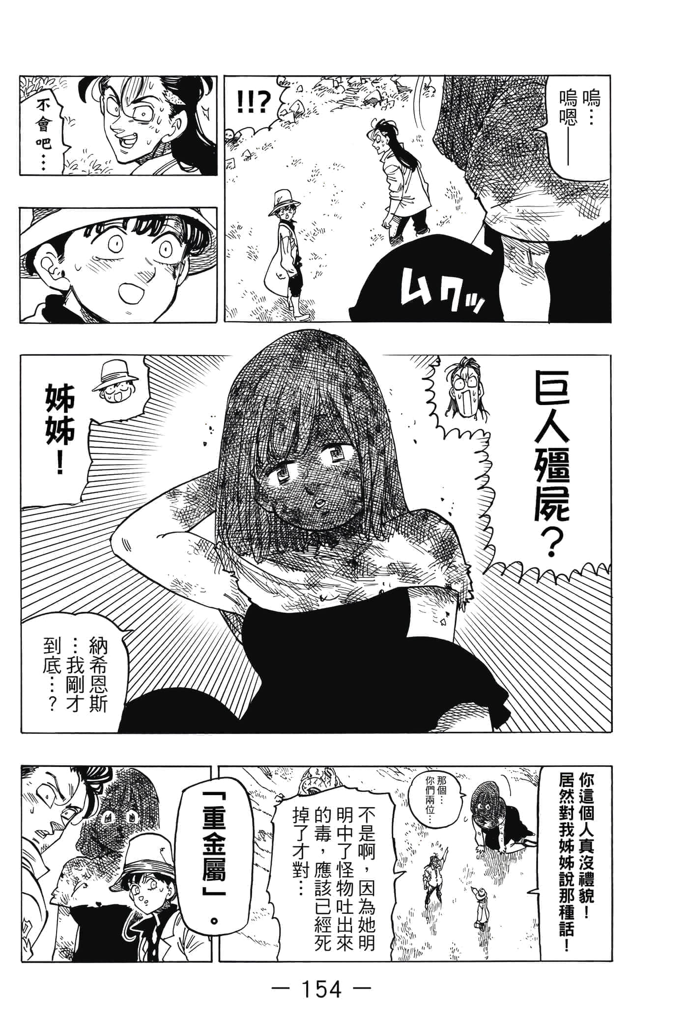 Page 155