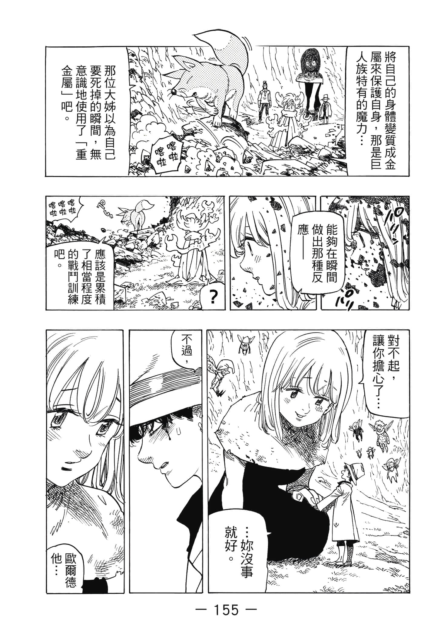 Page 156