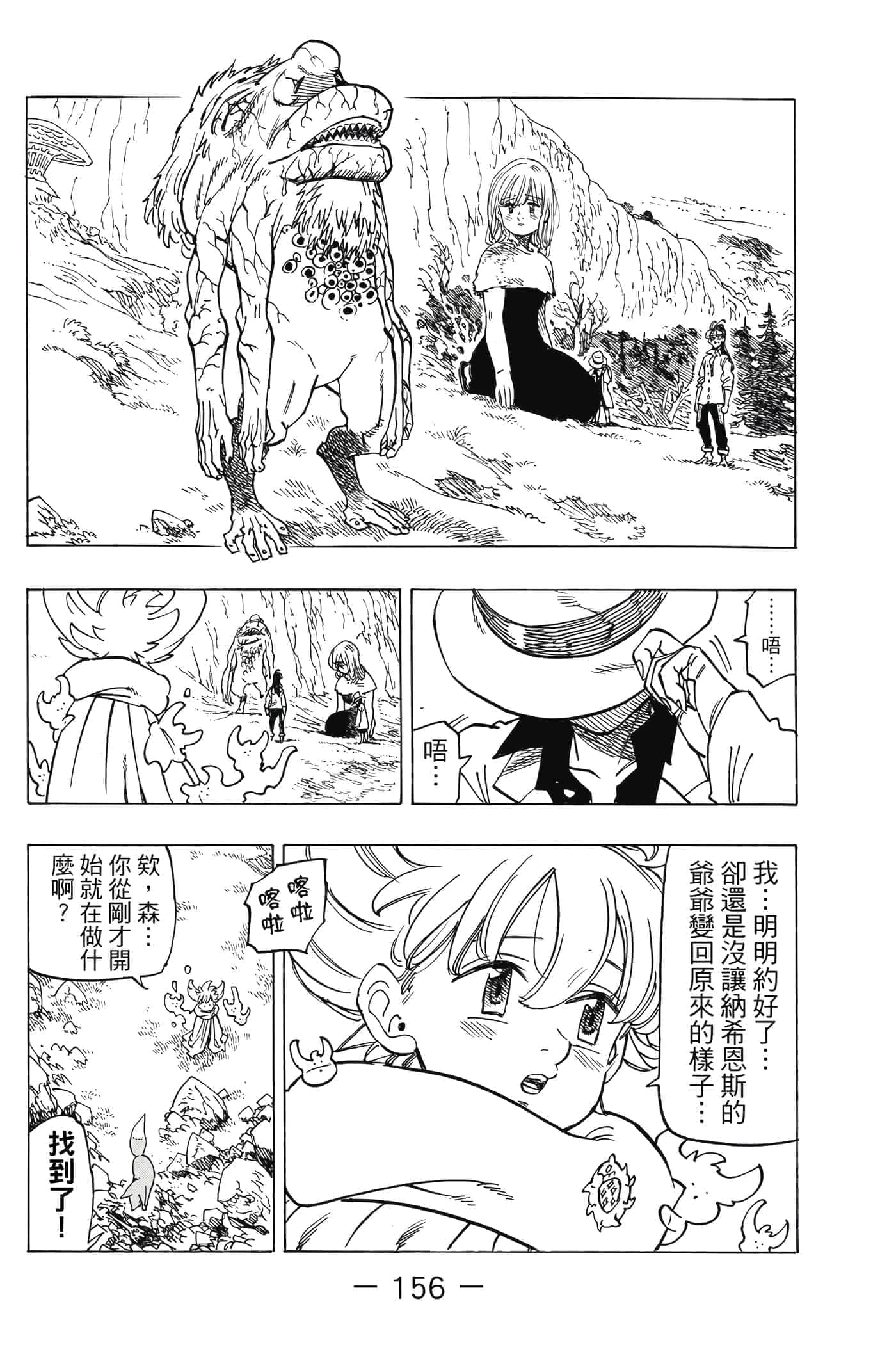 Page 157
