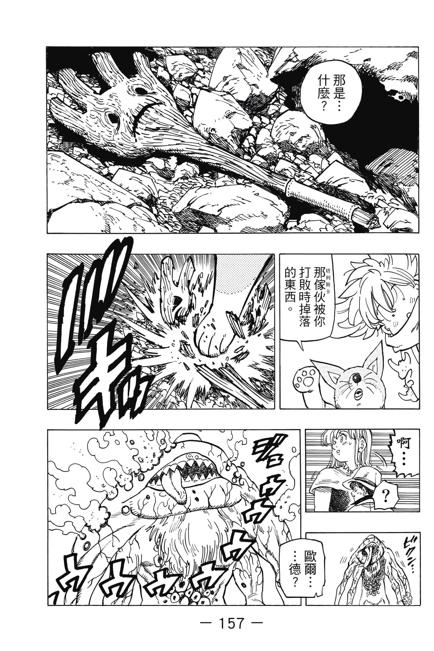 Page 158