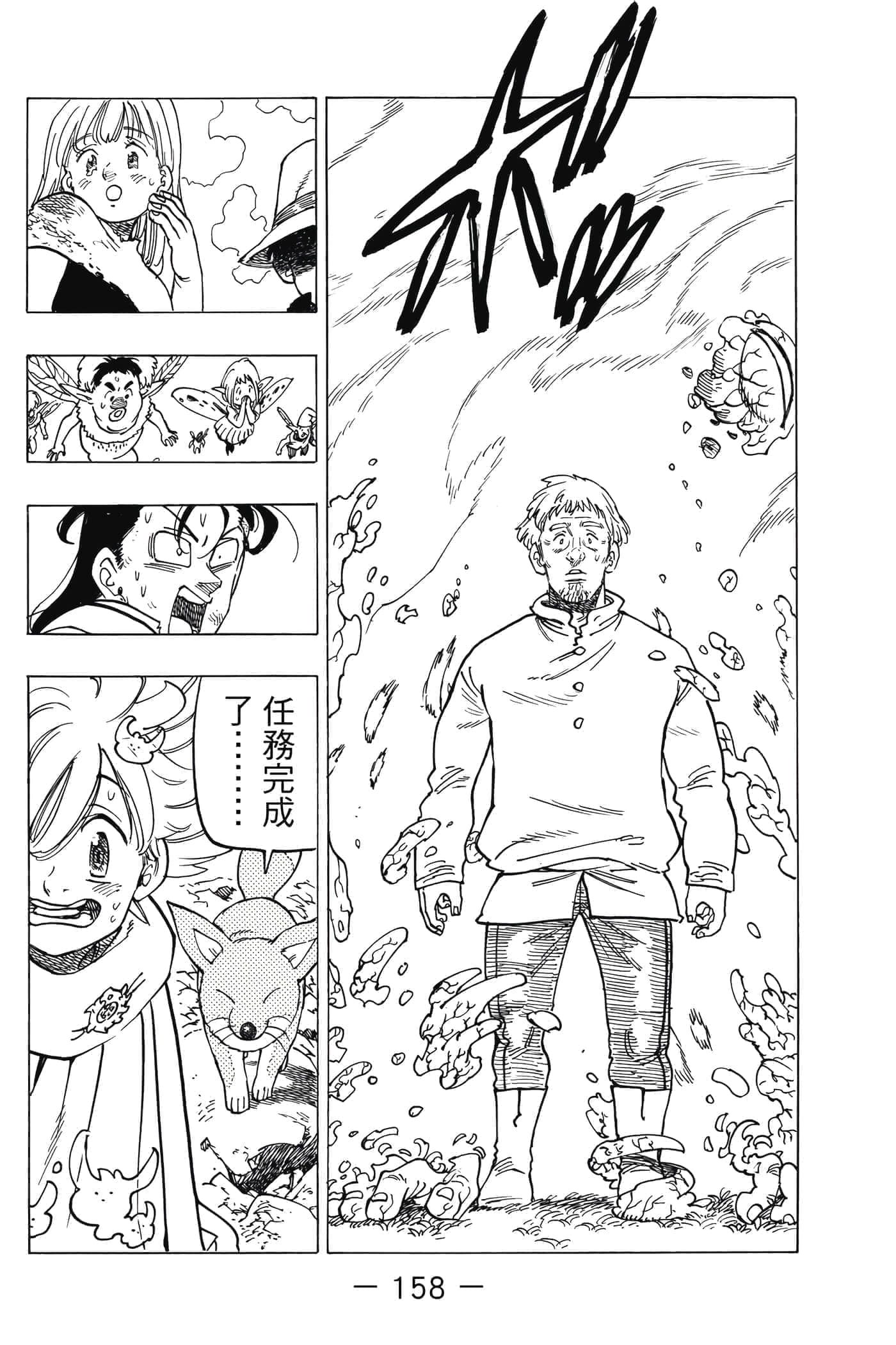 Page 159