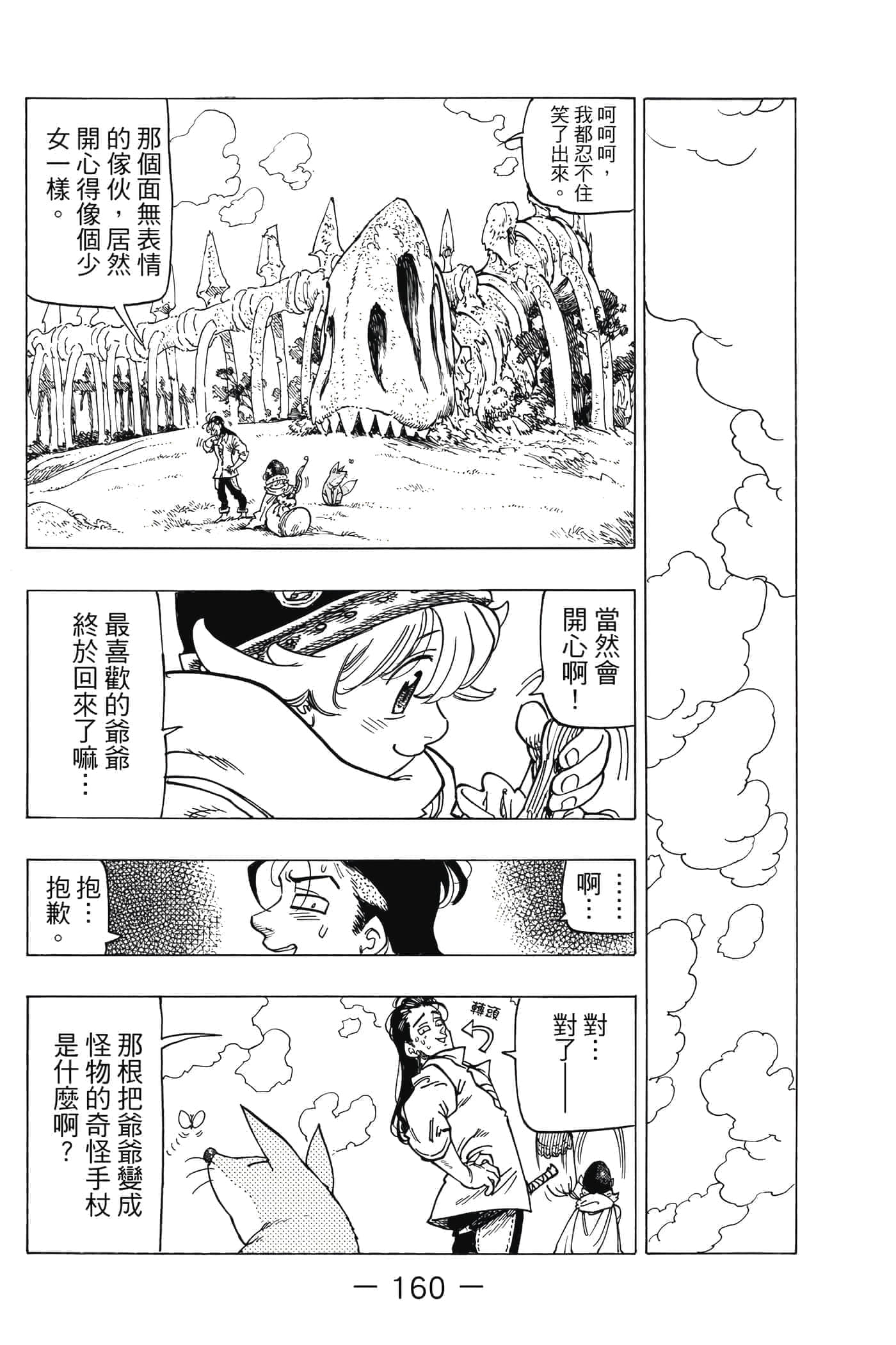 Page 161