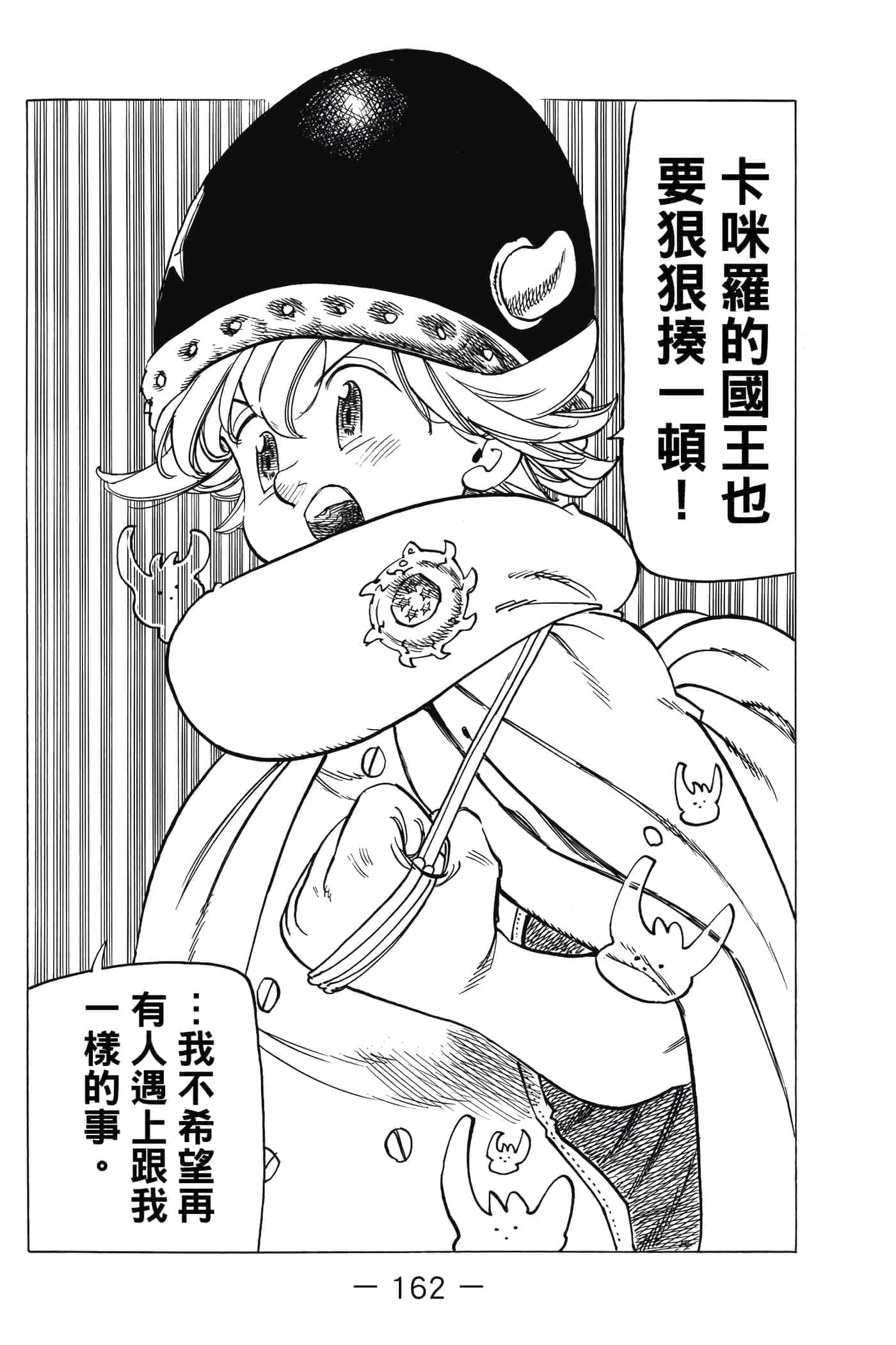 Page 163