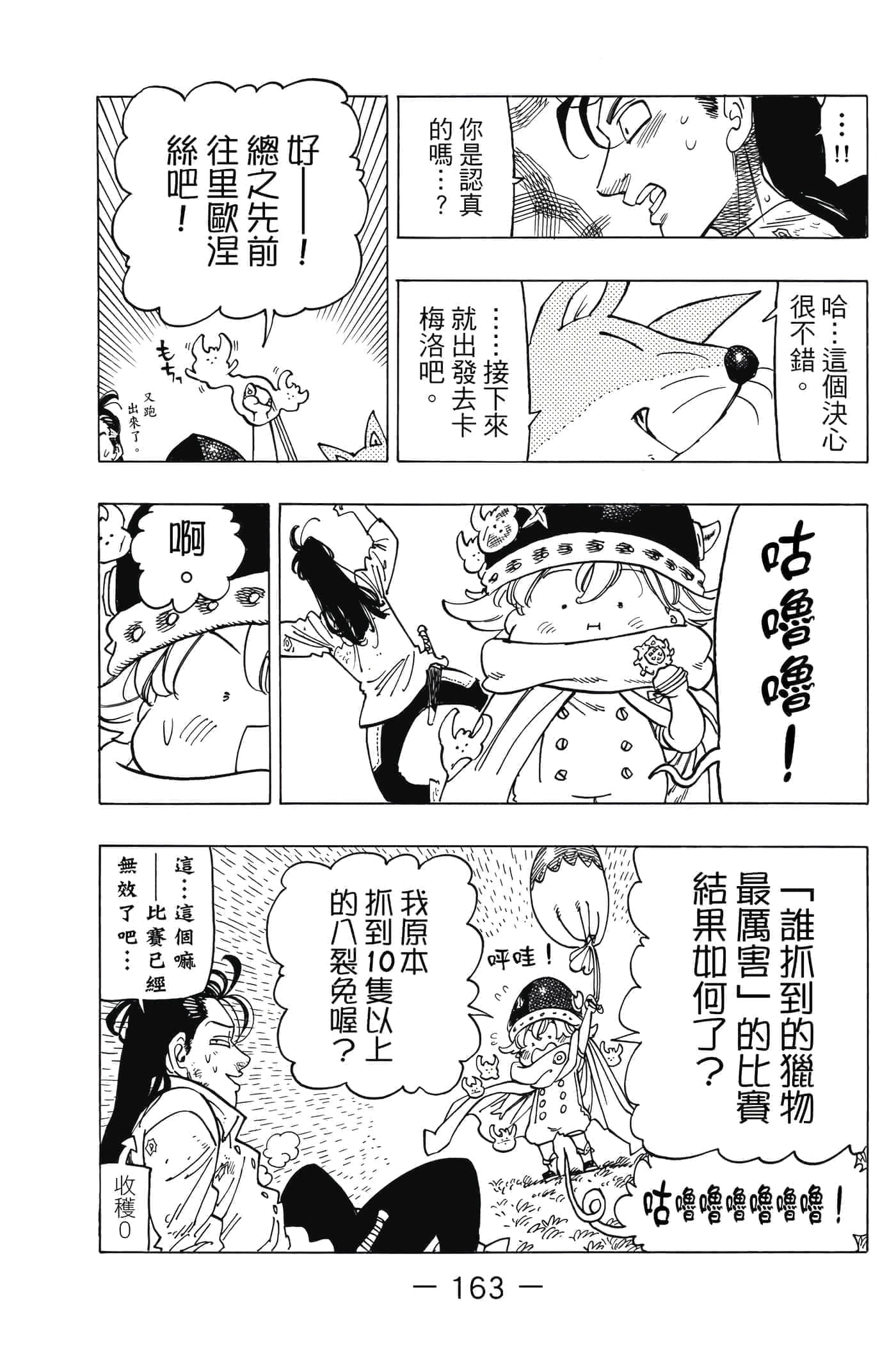 Page 164