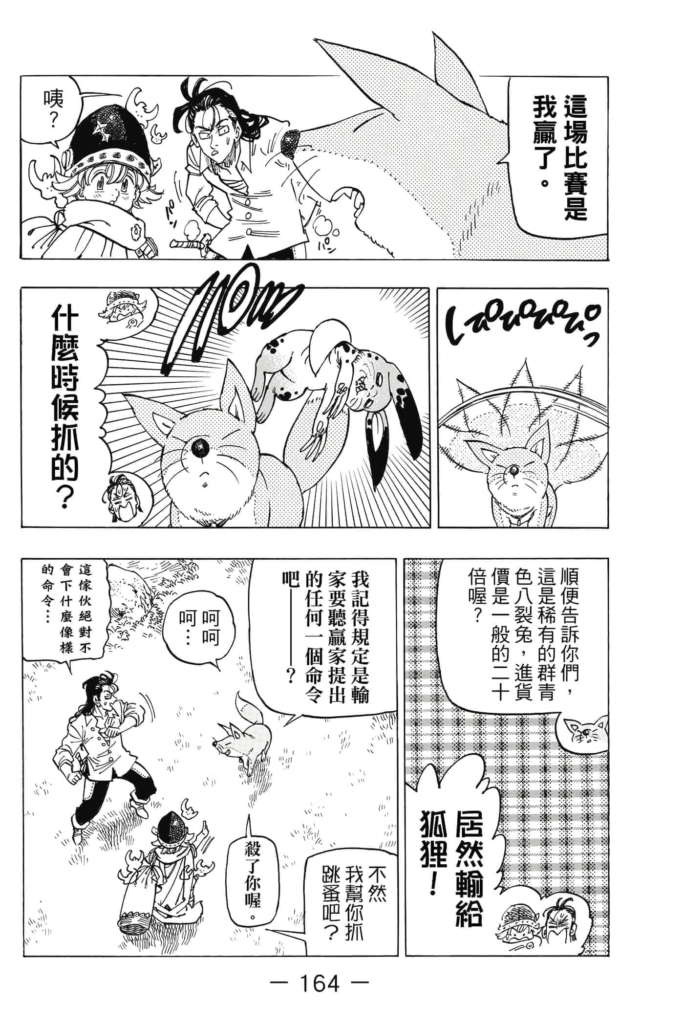 Page 165