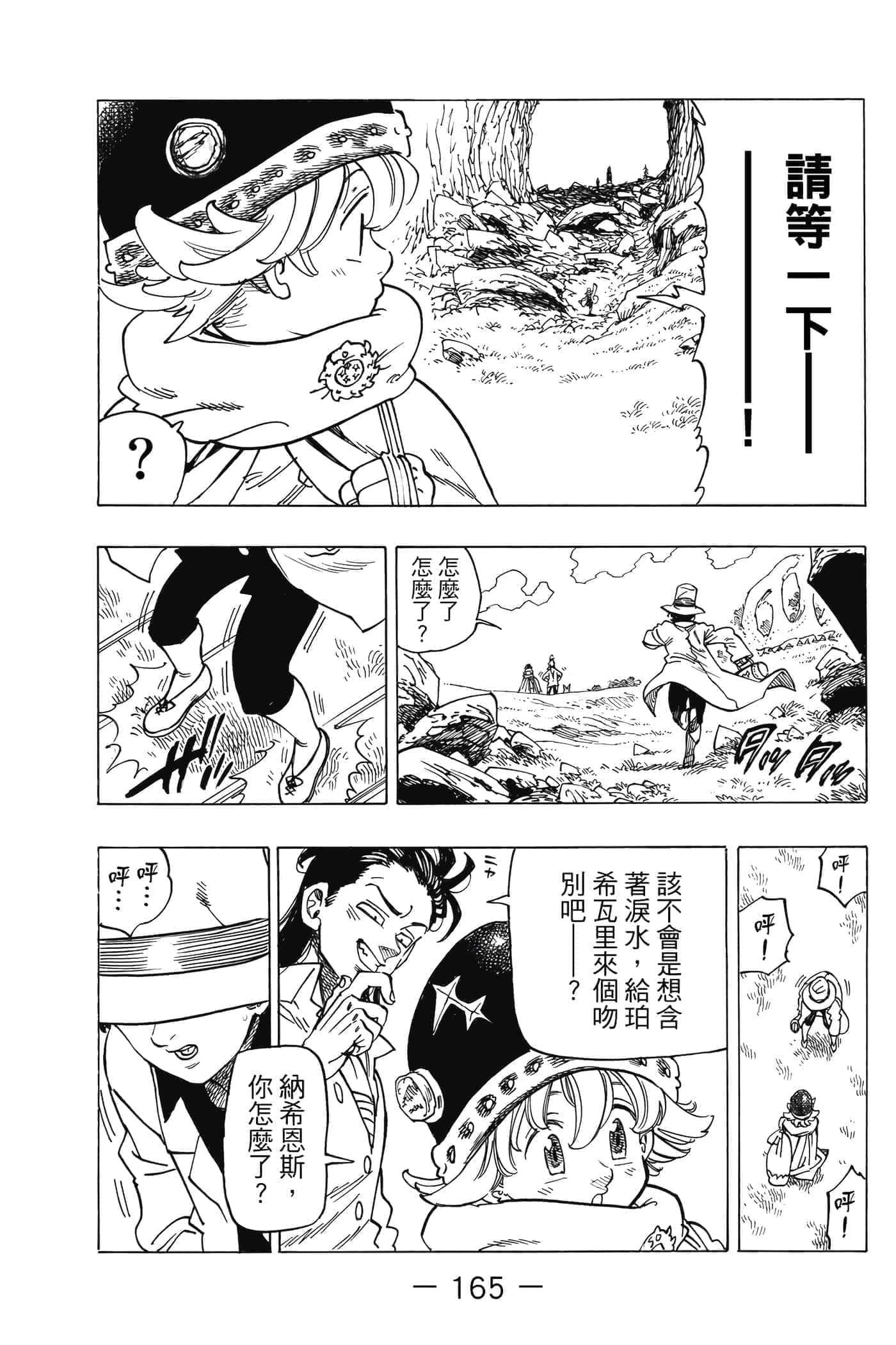 Page 166