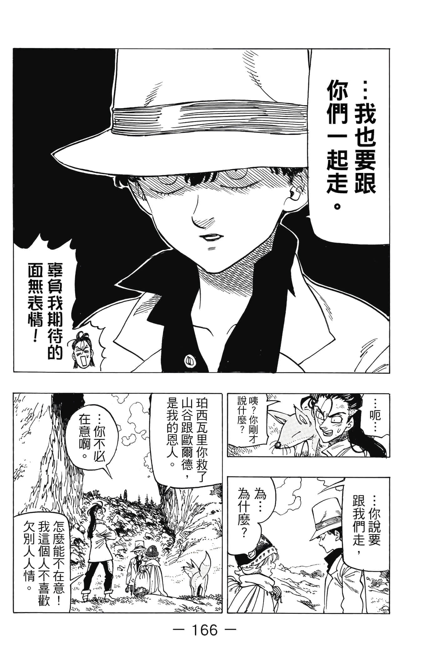 Page 167