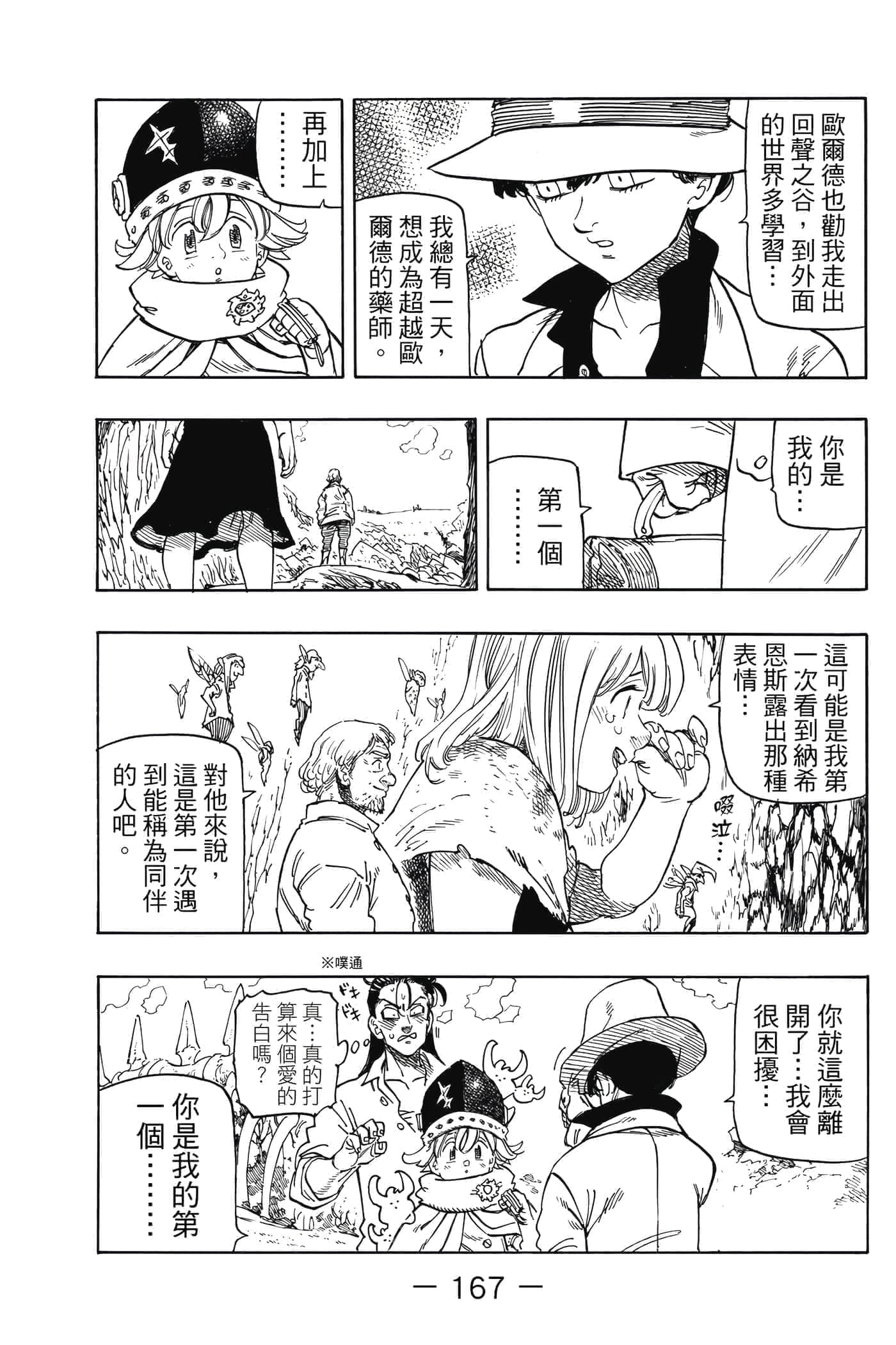 Page 168