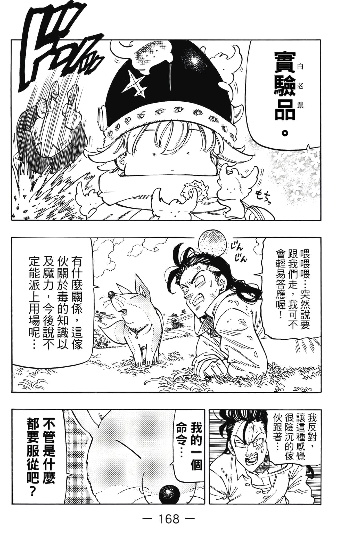 Page 169