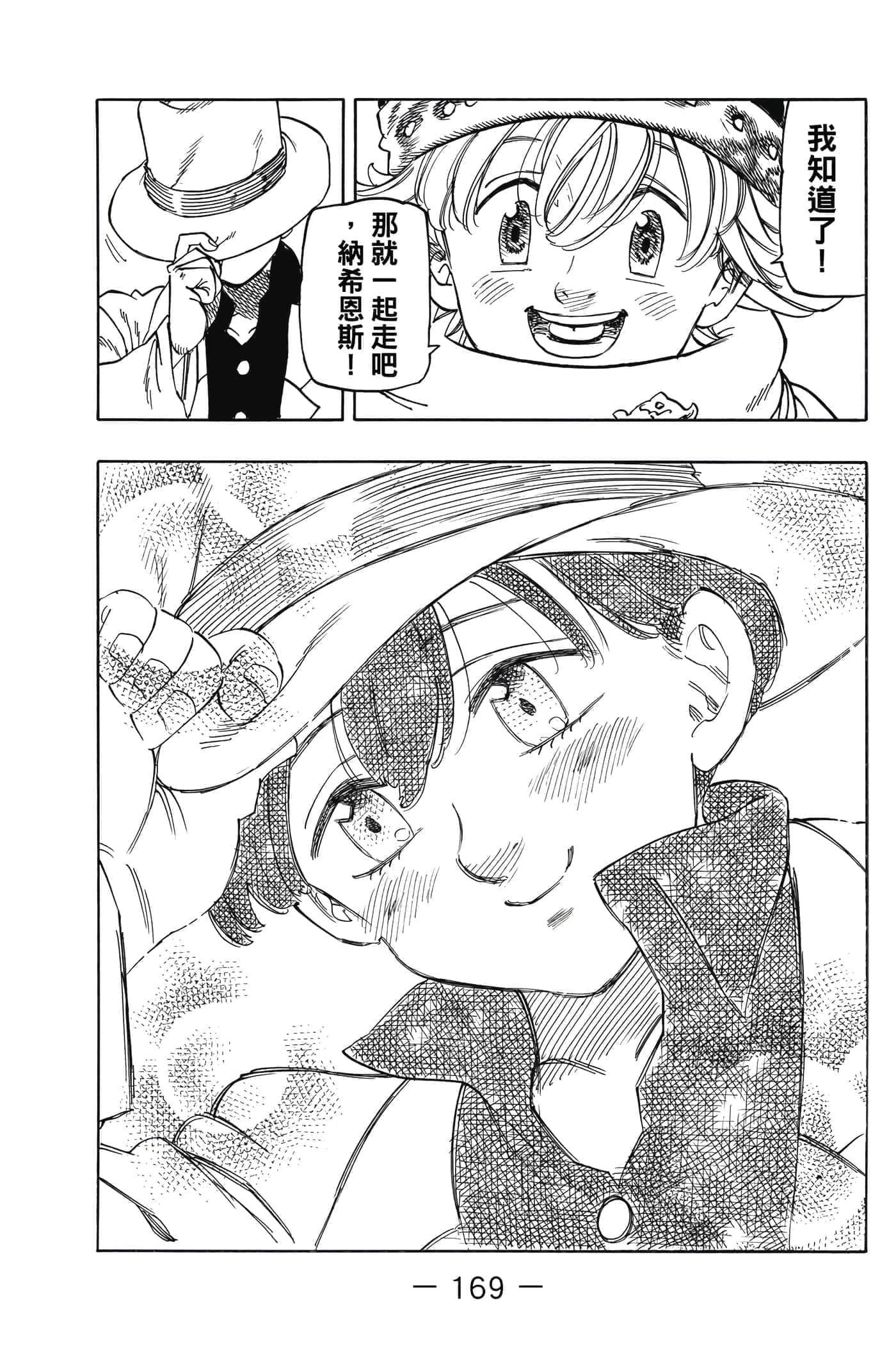 Page 170