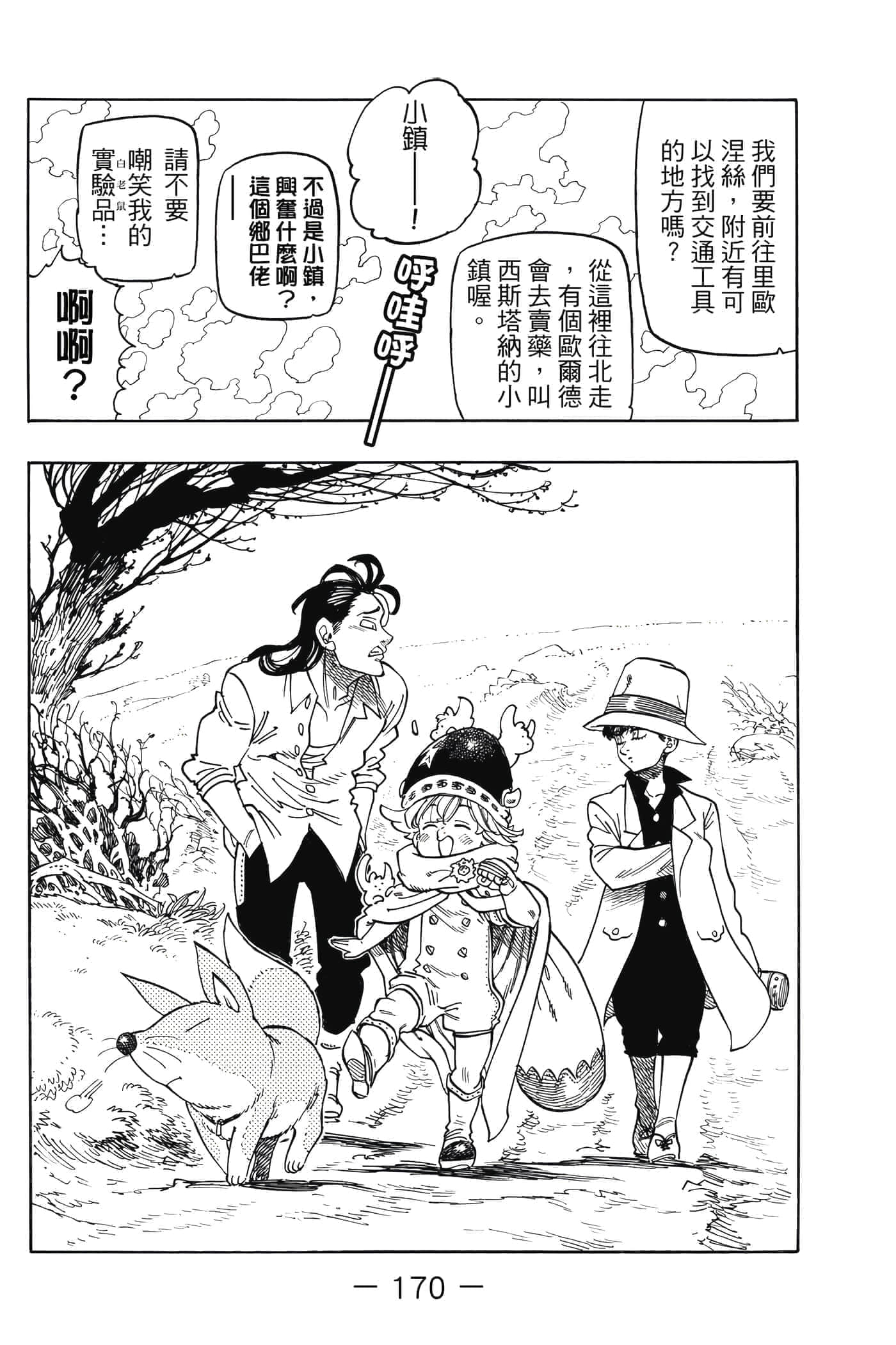 Page 171