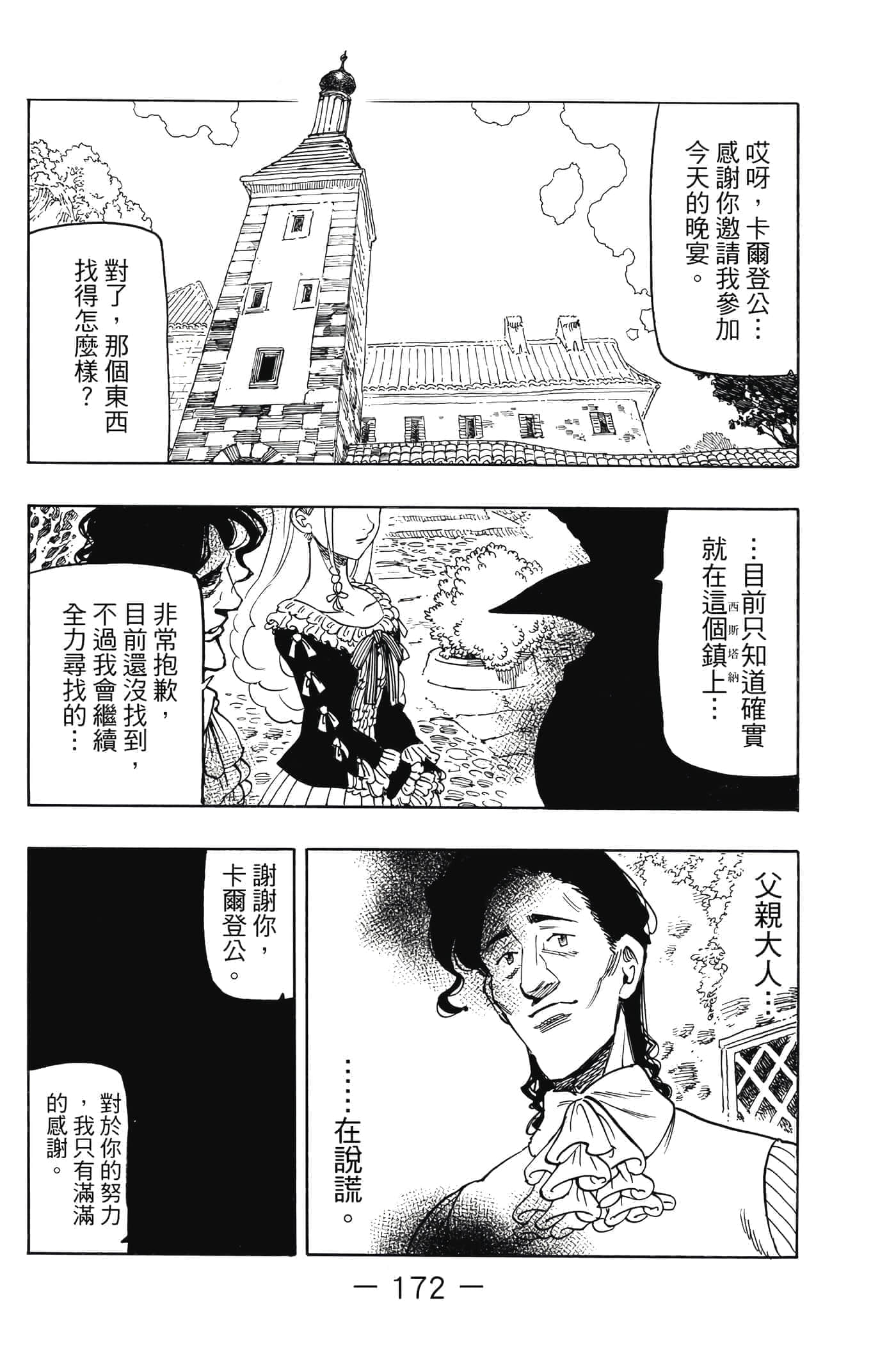 Page 173