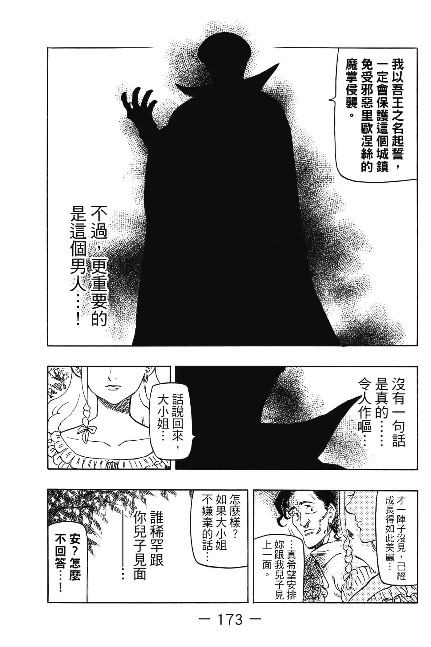 Page 174