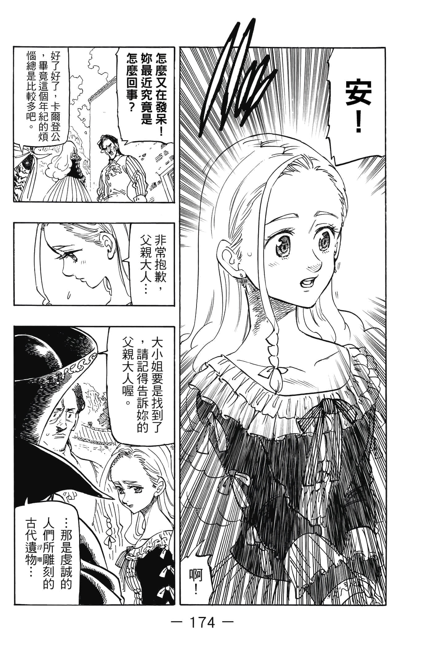 Page 175
