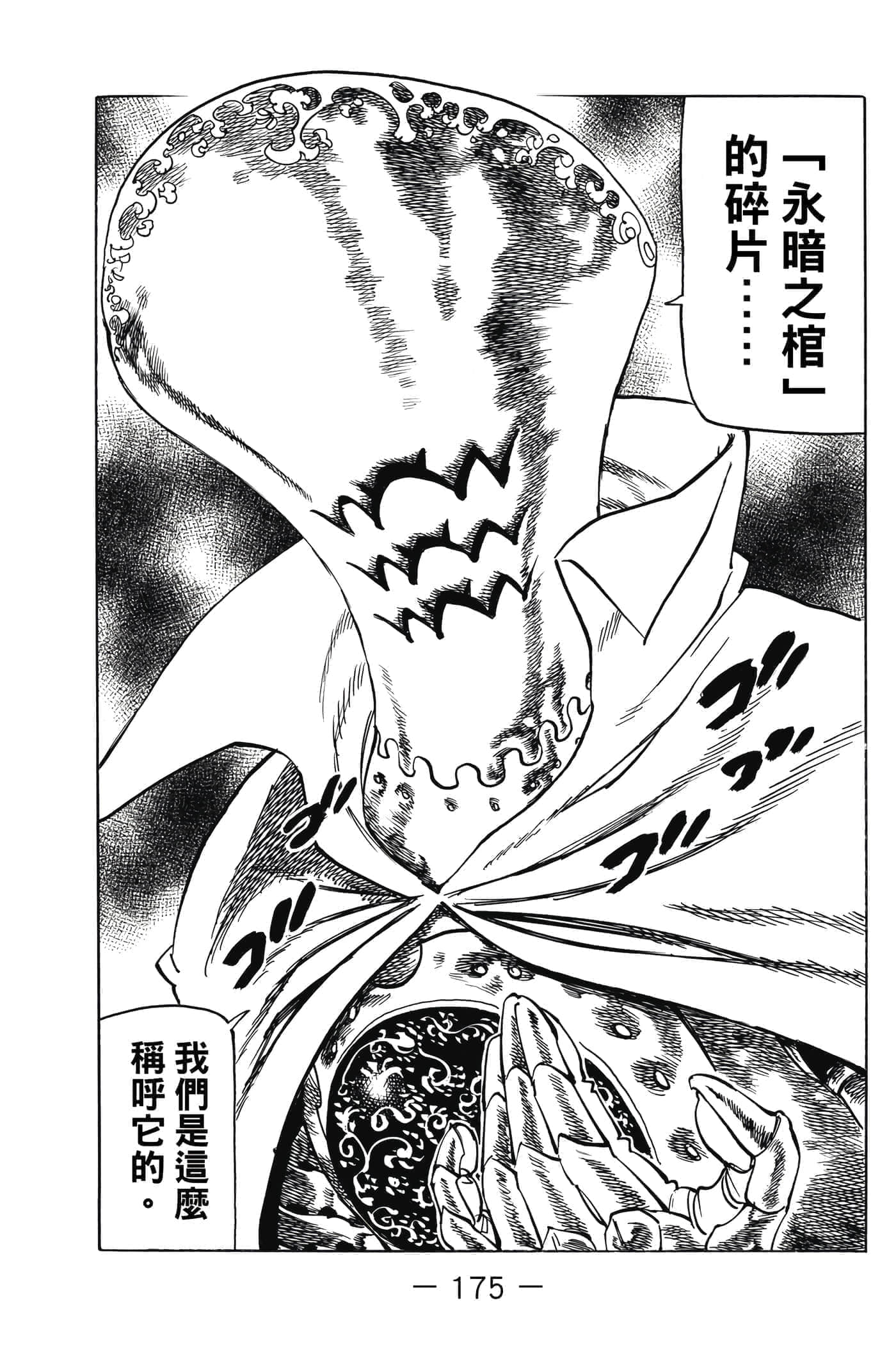 Page 176