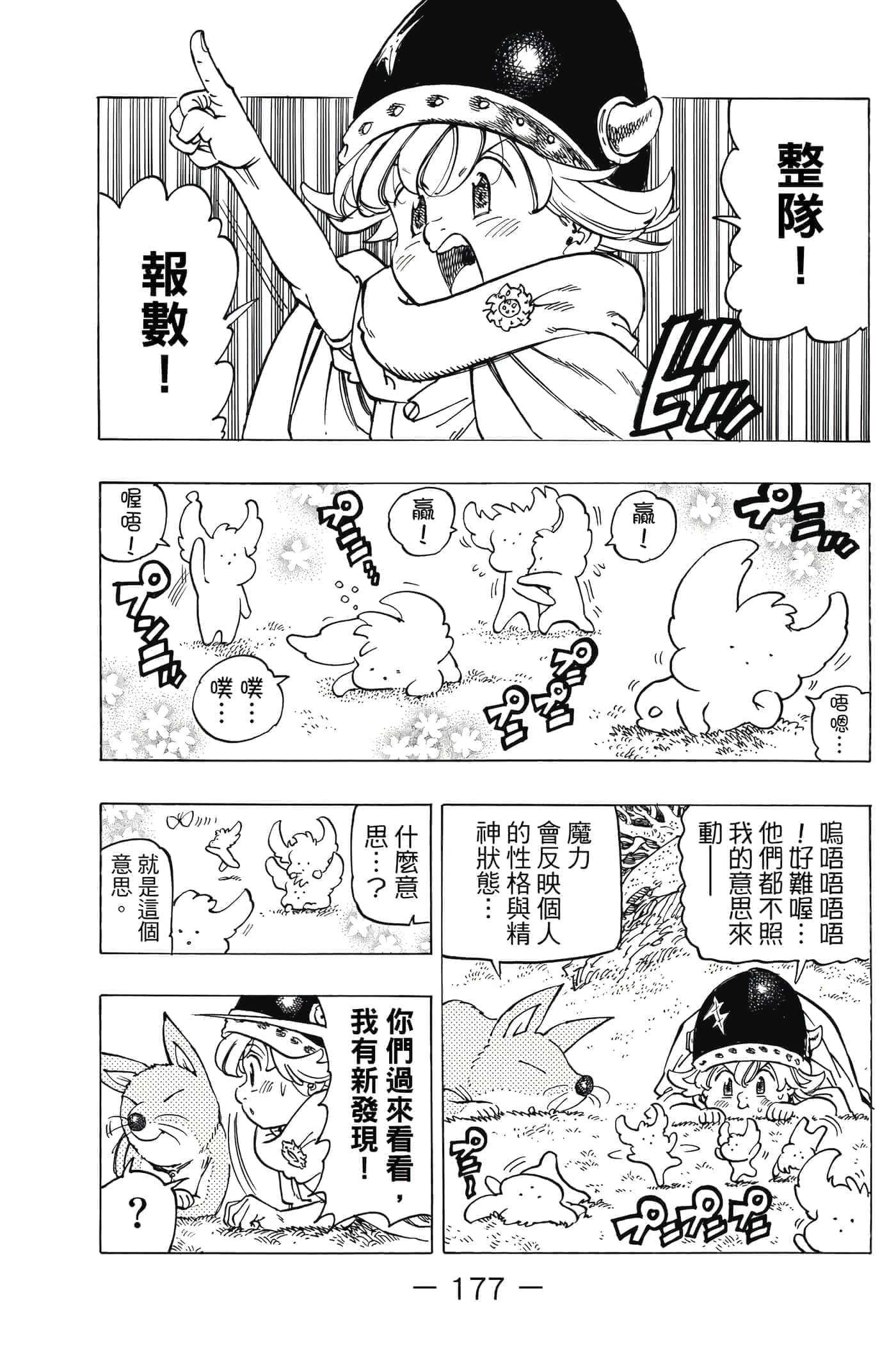 Page 178