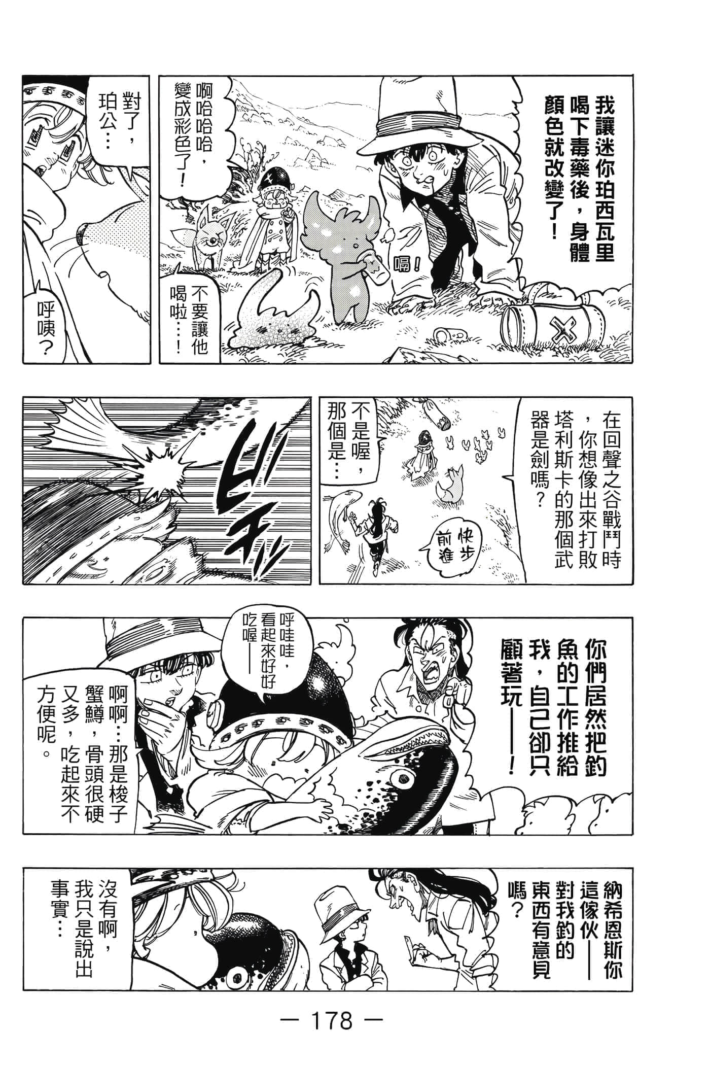 Page 179