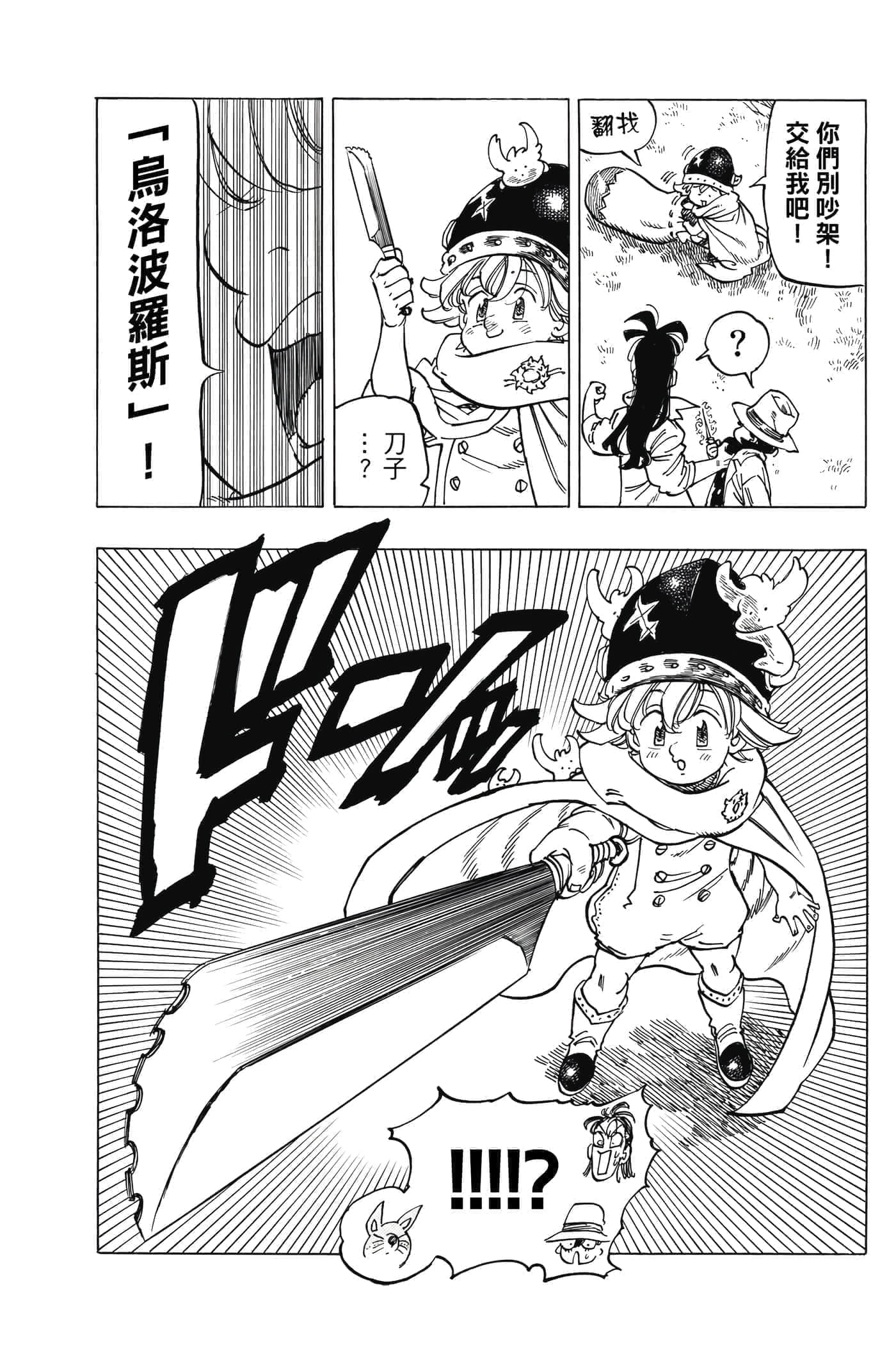 Page 180