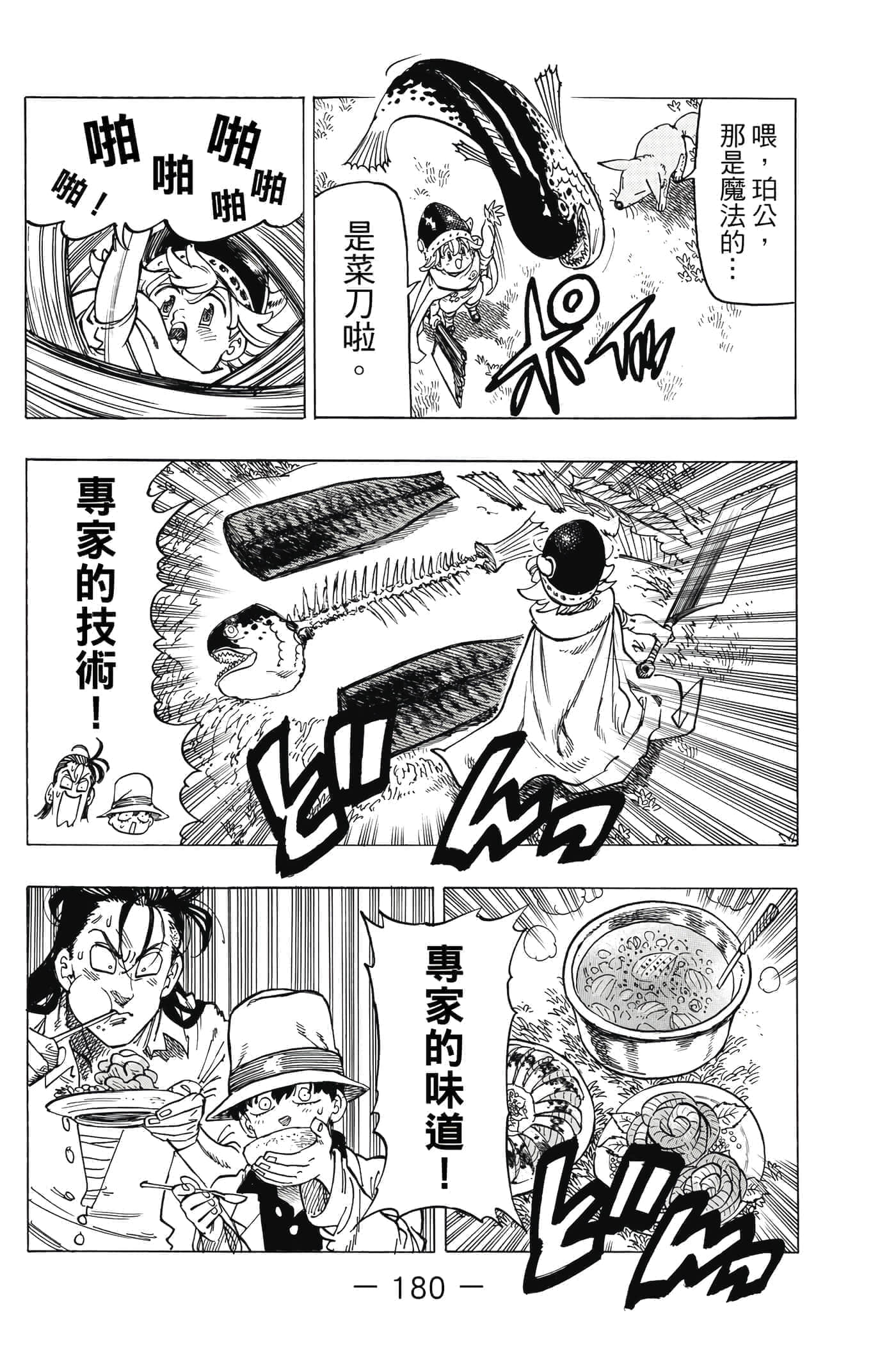 Page 181