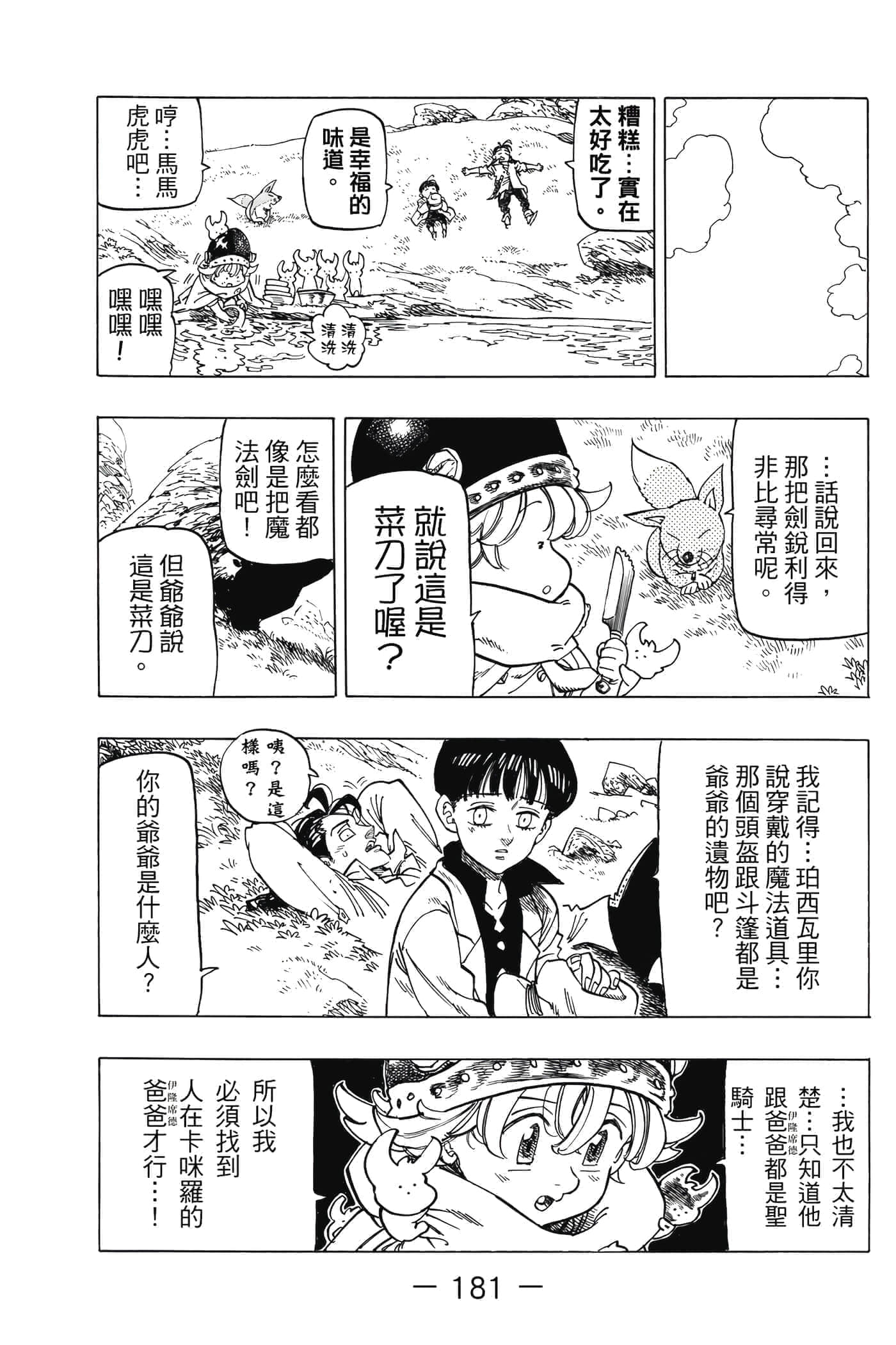 Page 182