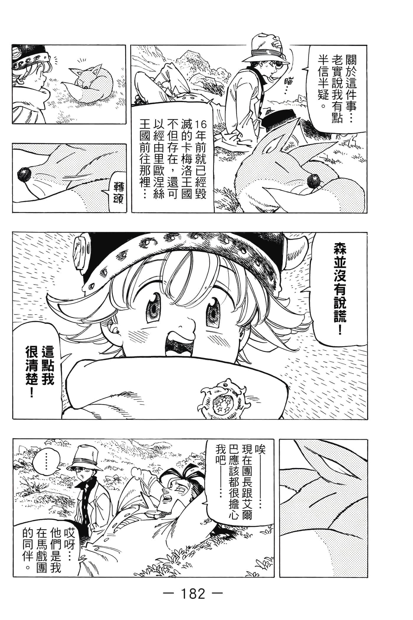 Page 183