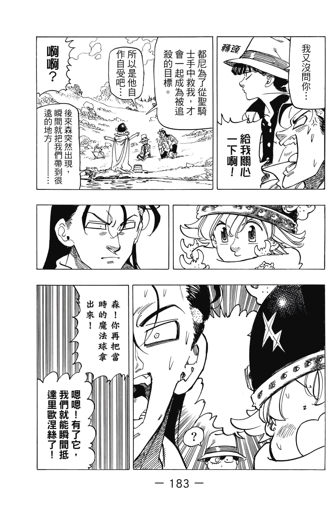 Page 184