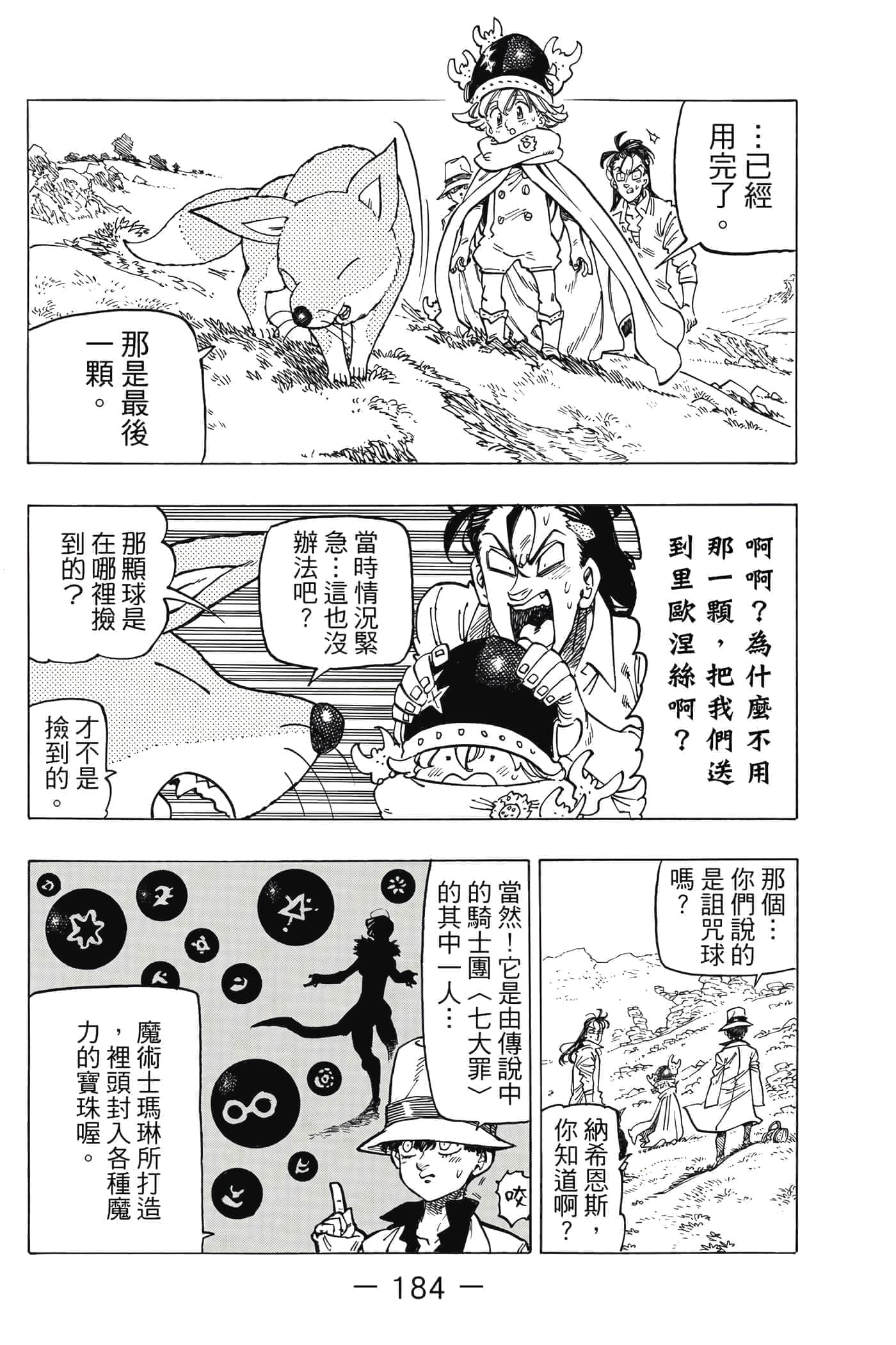 Page 185