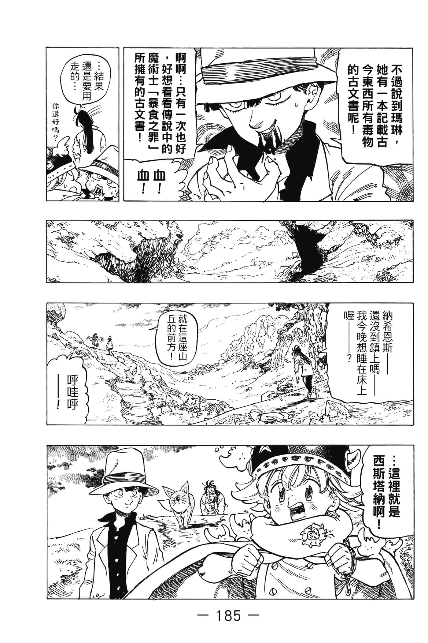 Page 186