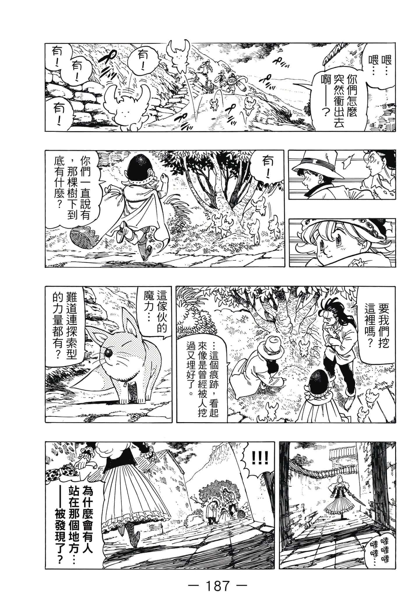 Page 188