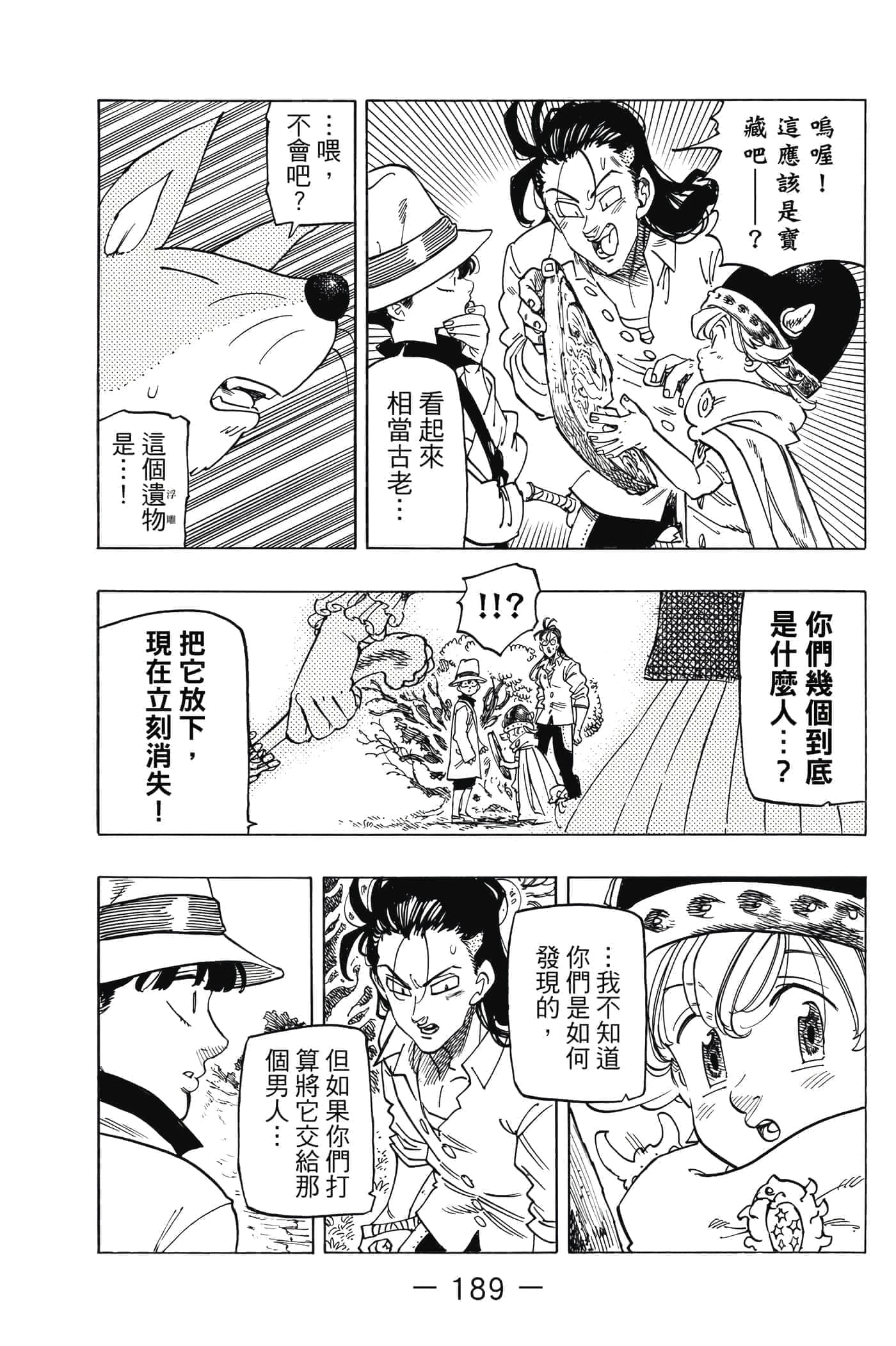 Page 190