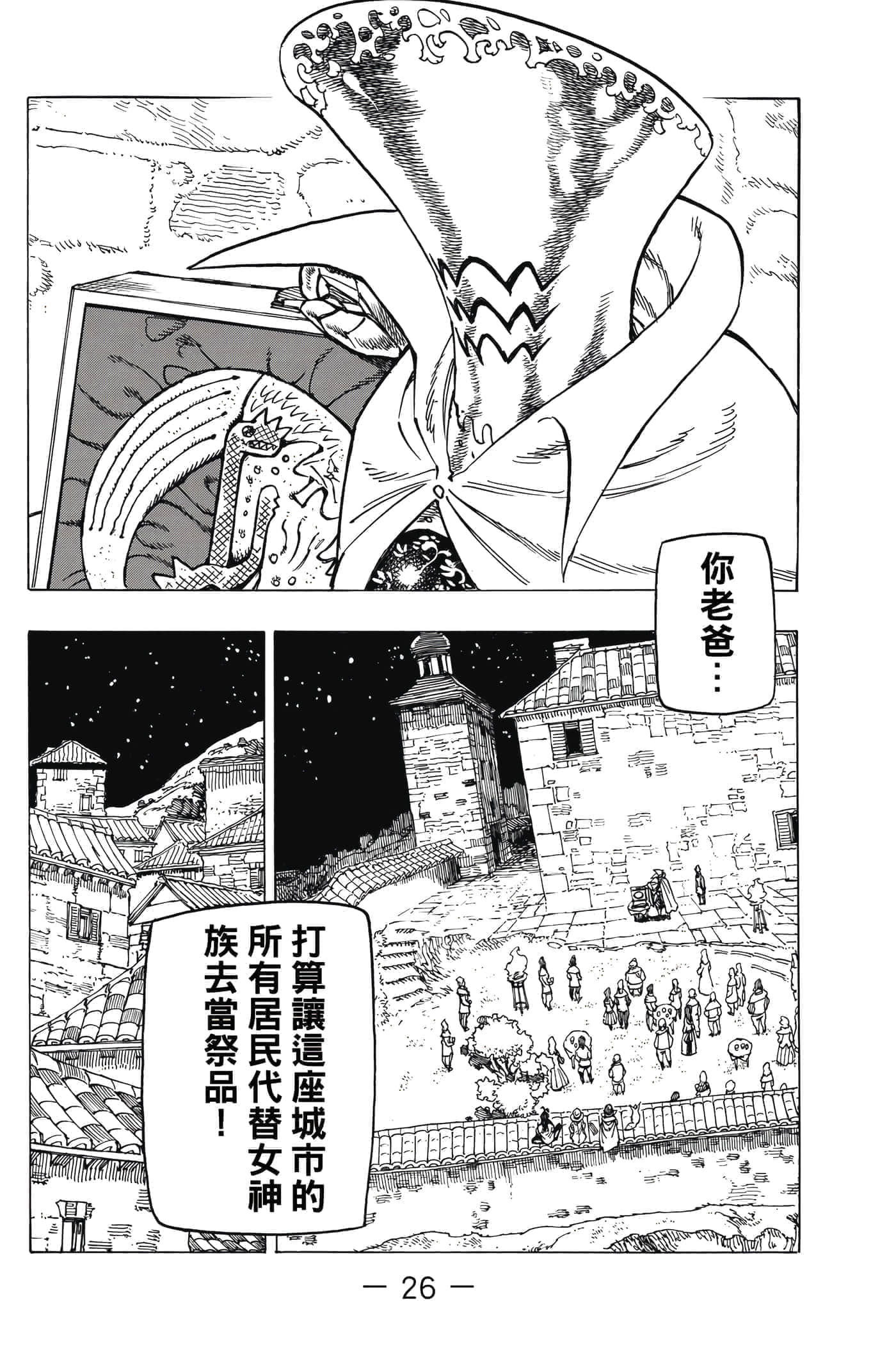 Page 27
