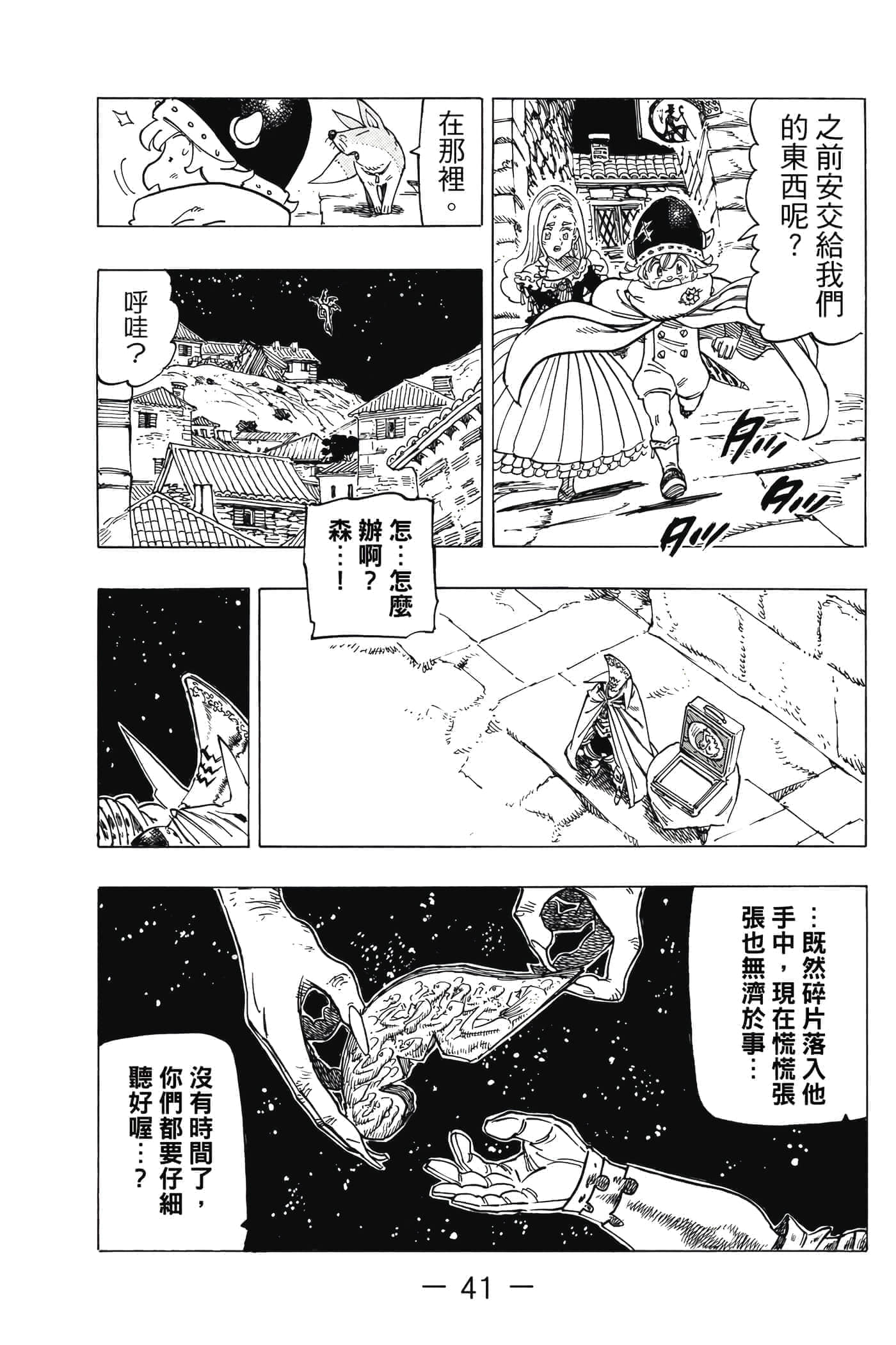 Page 42